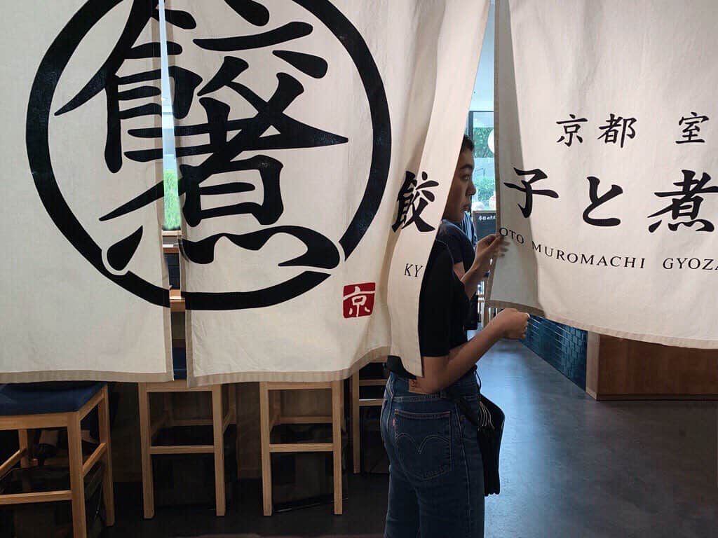 近藤沙良さんのインスタグラム写真 - (近藤沙良Instagram)「. . 餃子にハマりそう🥟 みんな京都の美味しい餃子屋さん教えて🥟 @gyoza_nikomi . #kyoto #kyotolunch #gyoza #美味しい餃子食べたい #sar_cafe」6月1日 22時12分 - saaara57