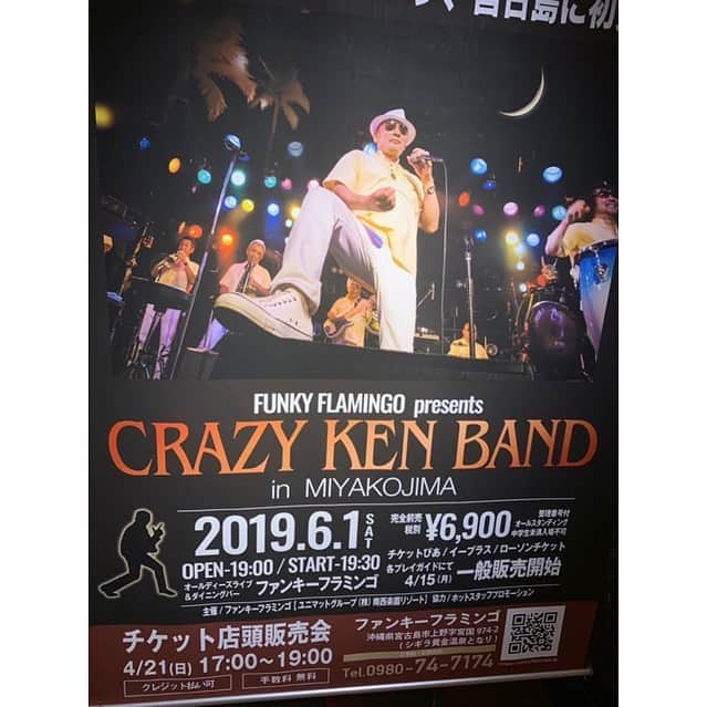 中野英雄さんのインスタグラム写真 - (中野英雄Instagram)「CRAZY KEN BAND 宮古島ライブに行って来た‼️ 盛り上がりました  来て良かった‼️ #instagood #happy #japan #crazykenband #miyakojima」6月1日 22時19分 - hideo_nakano