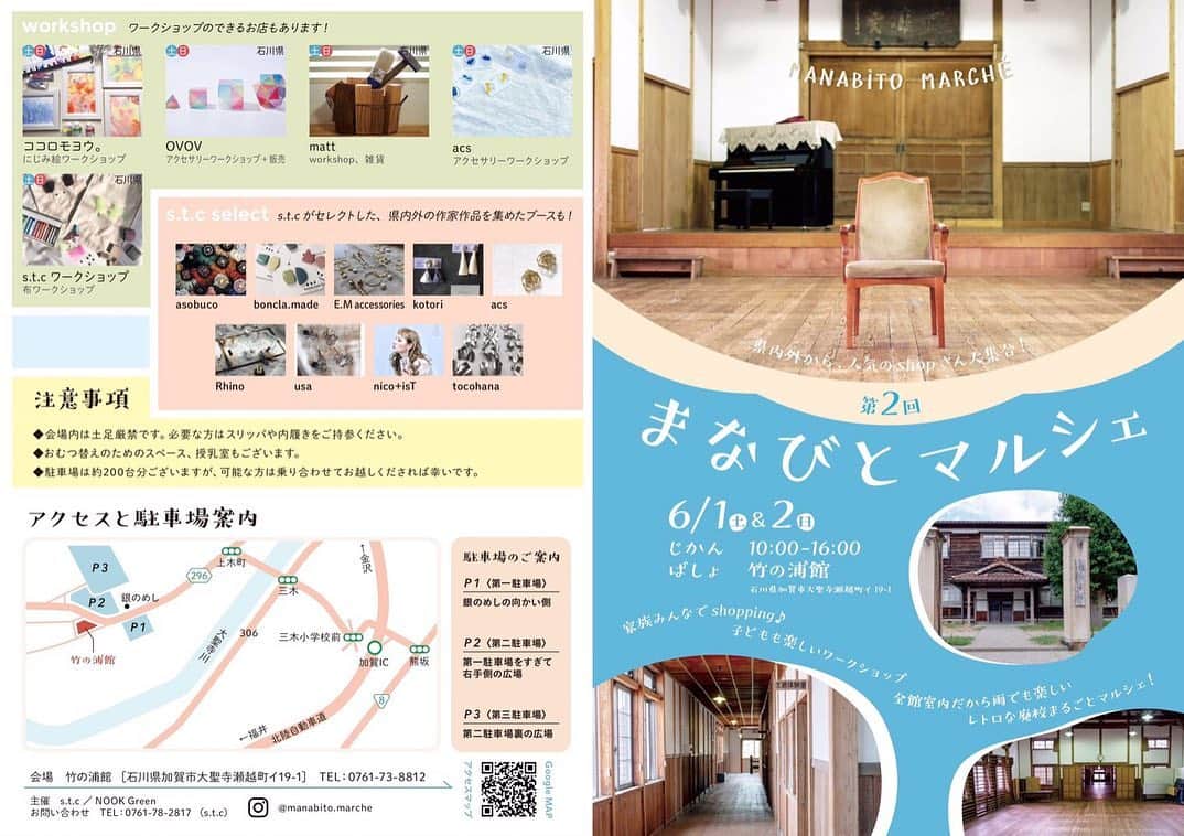 ホテルパシフィック金沢のグルメインスタ