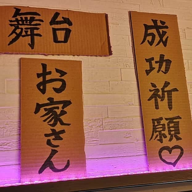 なだぎ武さんのインスタグラム写真 - (なだぎ武Instagram)「１週間の大阪滞在も今日が最終日、そして舞台『#お家さん』千秋楽。先日、ザぼんちおさむ師匠がキャストを呼び、ホームパーティーを開催してくれた。おでんやお好み焼きに舌鼓を打つ。そしてご自宅にあったTHE MANZAIのトロフィーと、THE BEATLESの日本武道館公演のチケットを拝見し、喜びと感動、、😭」6月2日 7時56分 - nadagigigi