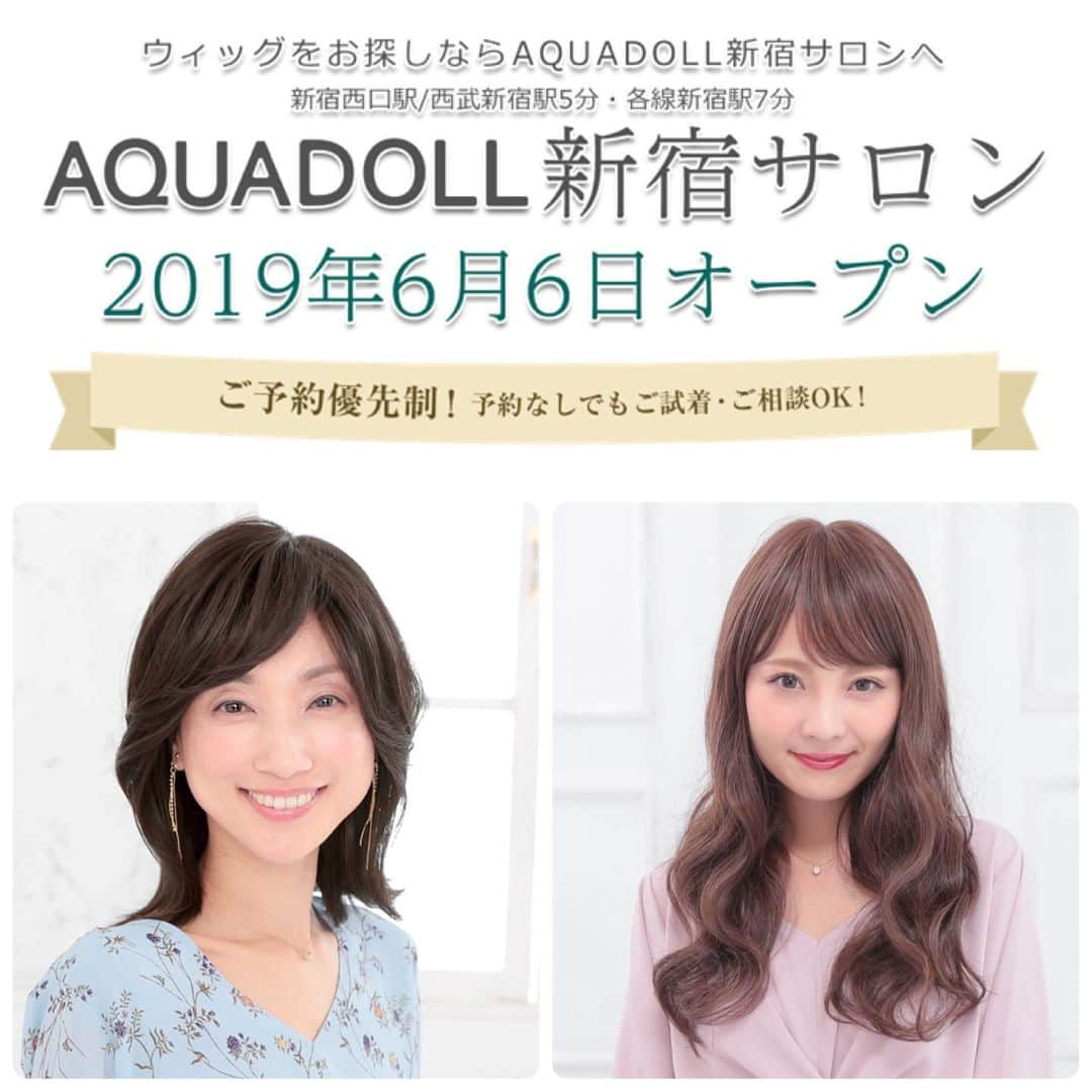 AQUADOLL アクアドールウィッグのインスタグラム