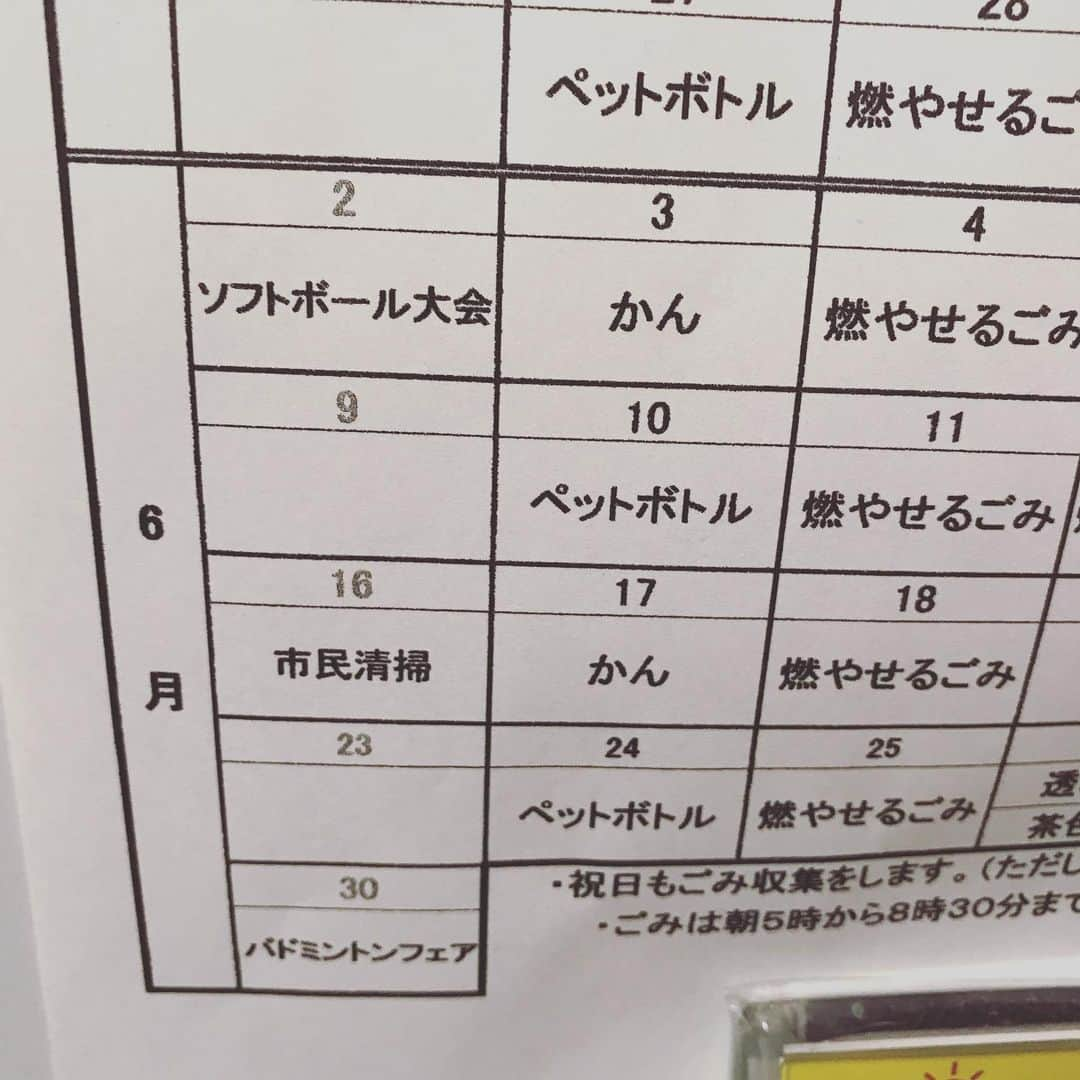 原田良也さんのインスタグラム写真 - (原田良也Instagram)「今月３つも町内のイベントある。 どうやって参加するんやろ？ #町内会」6月2日 9時15分 - irasshassee