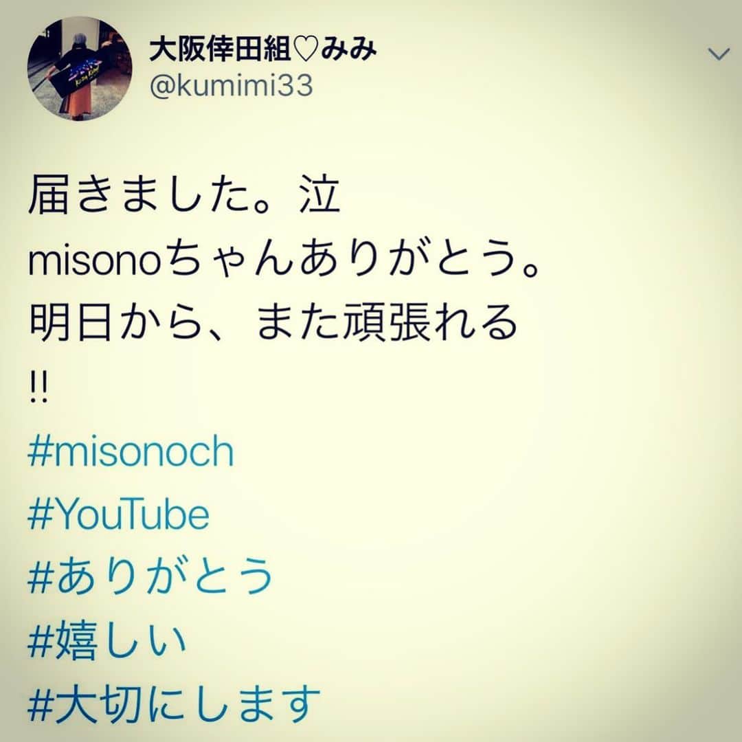 misoNosukeのインスタグラム