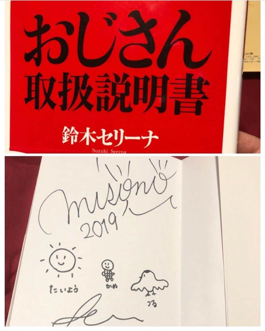 misoNosukeのインスタグラム
