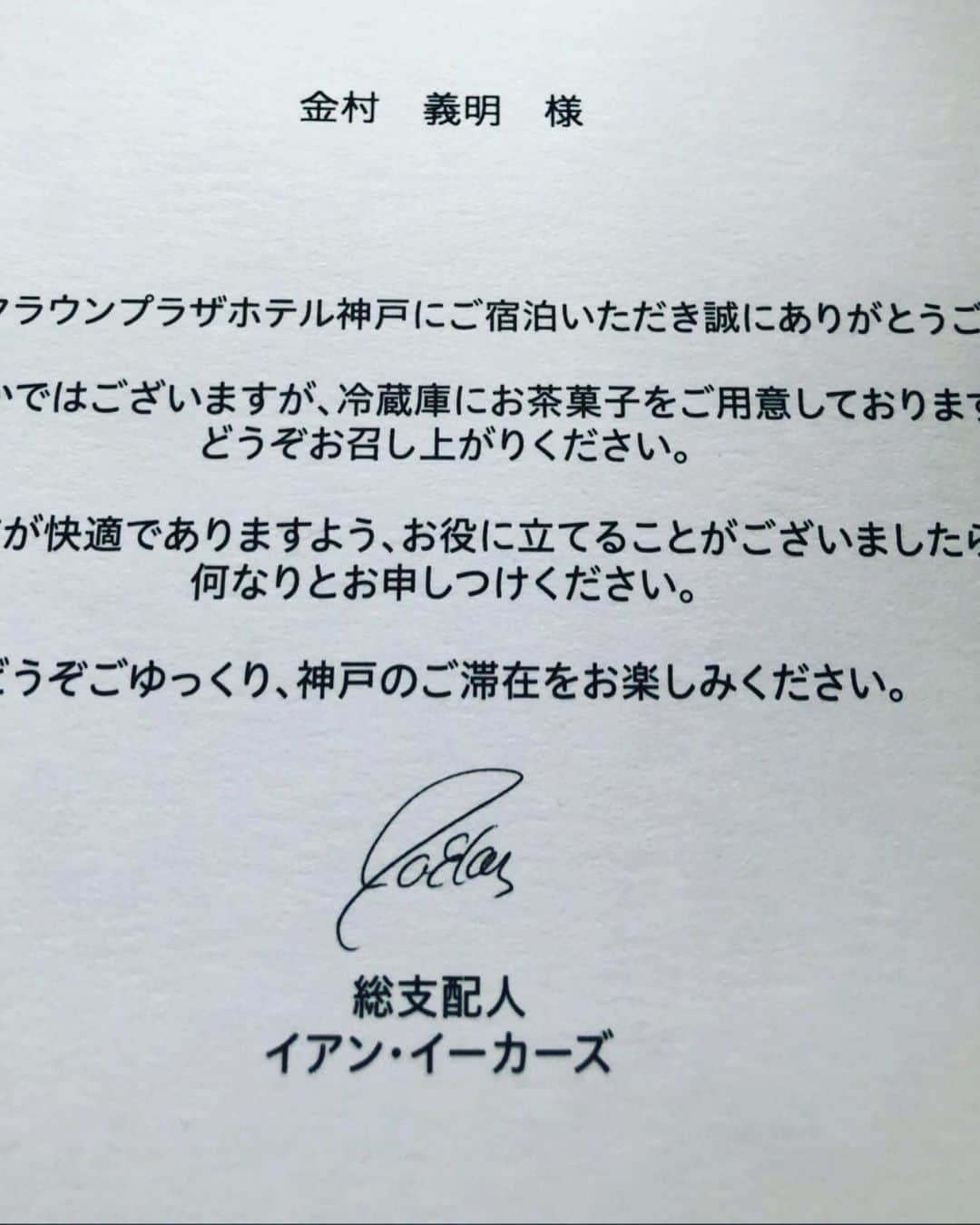 金村義明のグルメインスタ