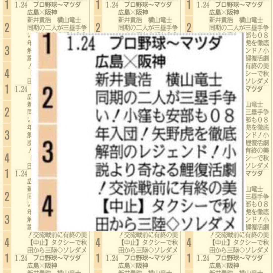 RCC中国放送「ＲＣＣスポーツ」さんのインスタグラム写真 - (RCC中国放送「ＲＣＣスポーツ」Instagram)「きょうは、新井貴浩さん✖️横山竜士さんの同級生ダブル解説！懐かし映像も大公開！！実況は石橋真アナ、リポート伊東平アナでお送りします。  #veryカープ  #アドゥワ誠  #カーチカチ」6月2日 10時05分 - rcc__sports