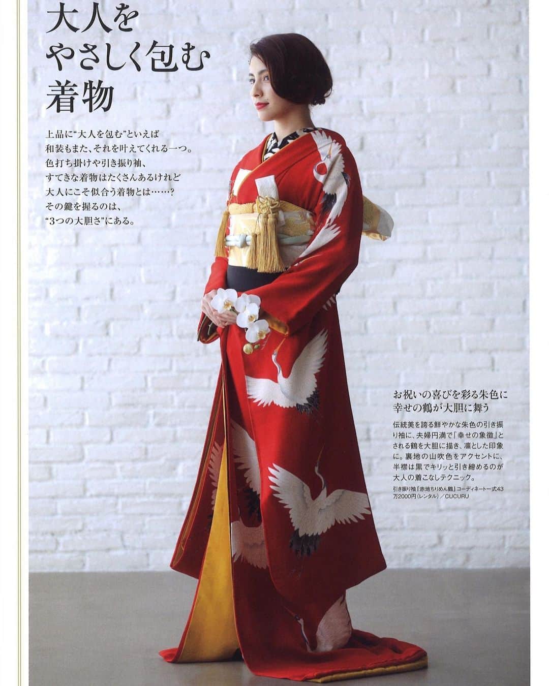 塚本バンブー柚子さんのインスタグラム写真 - (塚本バンブー柚子Instagram)「ゼクシィpremier summer 2019に載っていますので、是非見てください👘❤️#zexy#wedding#kimono」6月2日 10時17分 - bambouyuzu