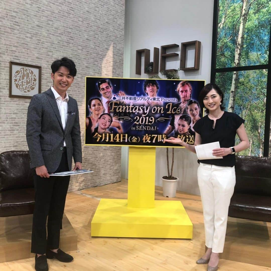 八木沼純子さんのインスタグラム写真 - (八木沼純子Instagram)「仙台放送「スポルたん！NEO」スタジオ 初出演でした！ 関係者の皆様大変お世話になりました😌！ ・ ・ #今月14日夜7時から #ファンタジーオンアイス特集 #素敵なスケーティングの数々 #スポルたん  #仙台  #日本酒も美味しい  #ありがとうございました #牧アナウンサーありがとうございました #figureskating #fantasyonice #sendai #princeiceworldambassador」6月2日 11時02分 - junko_yaginuma