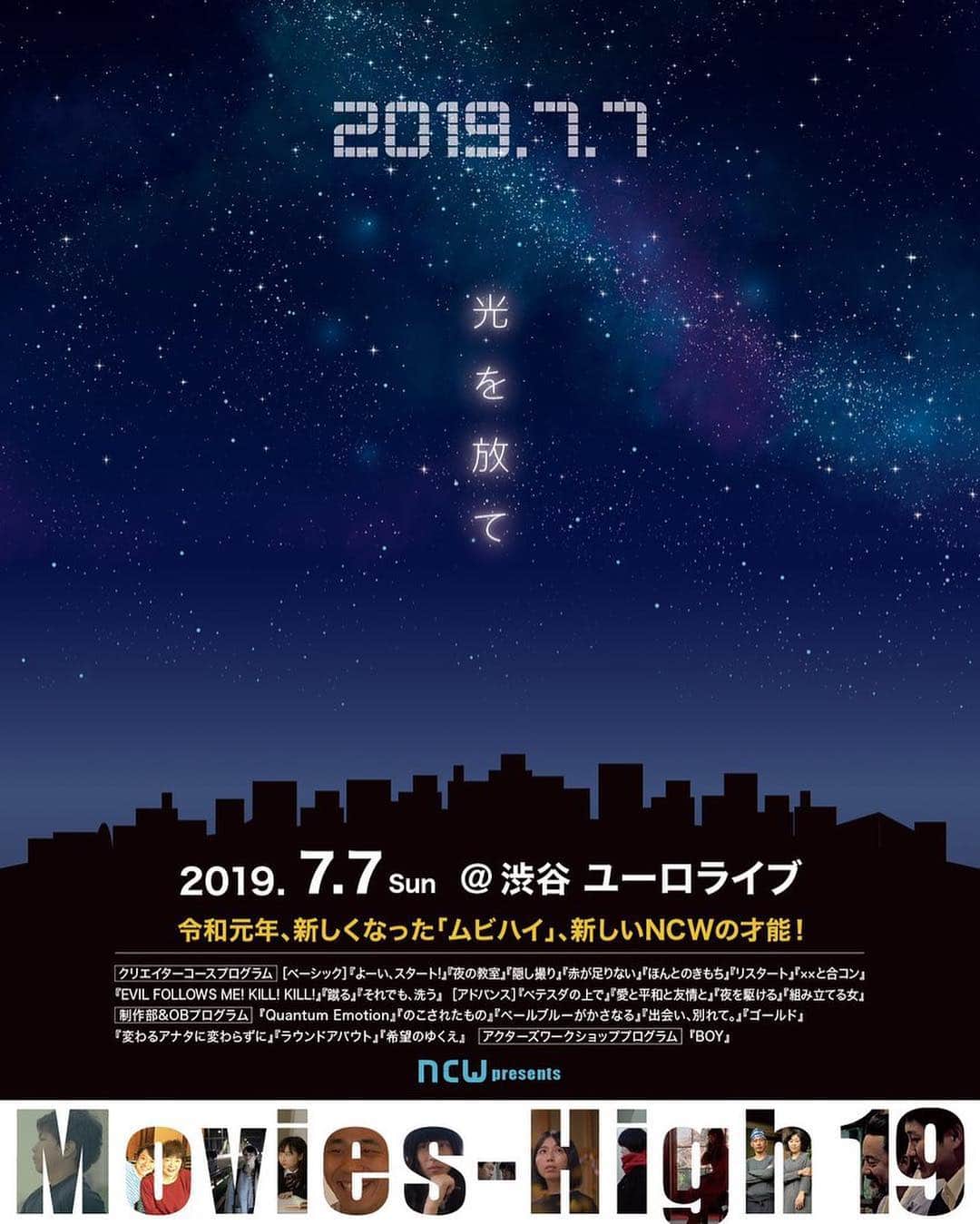 相馬有紀実のインスタグラム：「籔下雷太監督の最新作『BOY』に出演します！ もし自分がいきなり記憶喪失になったらどうしますか？ 一人の記憶喪失になった青年のおはなし。  ムビハイにて初上映します！  7/7 渋谷ユーロライブ　20：00－ チケットぴあにて前売券販売中！  1プログラム券：1,000円 【Pコード】550-011  私も行きますー╰(*´︶`*)╯♡ぜひぜひよろしくお願いします❤️」