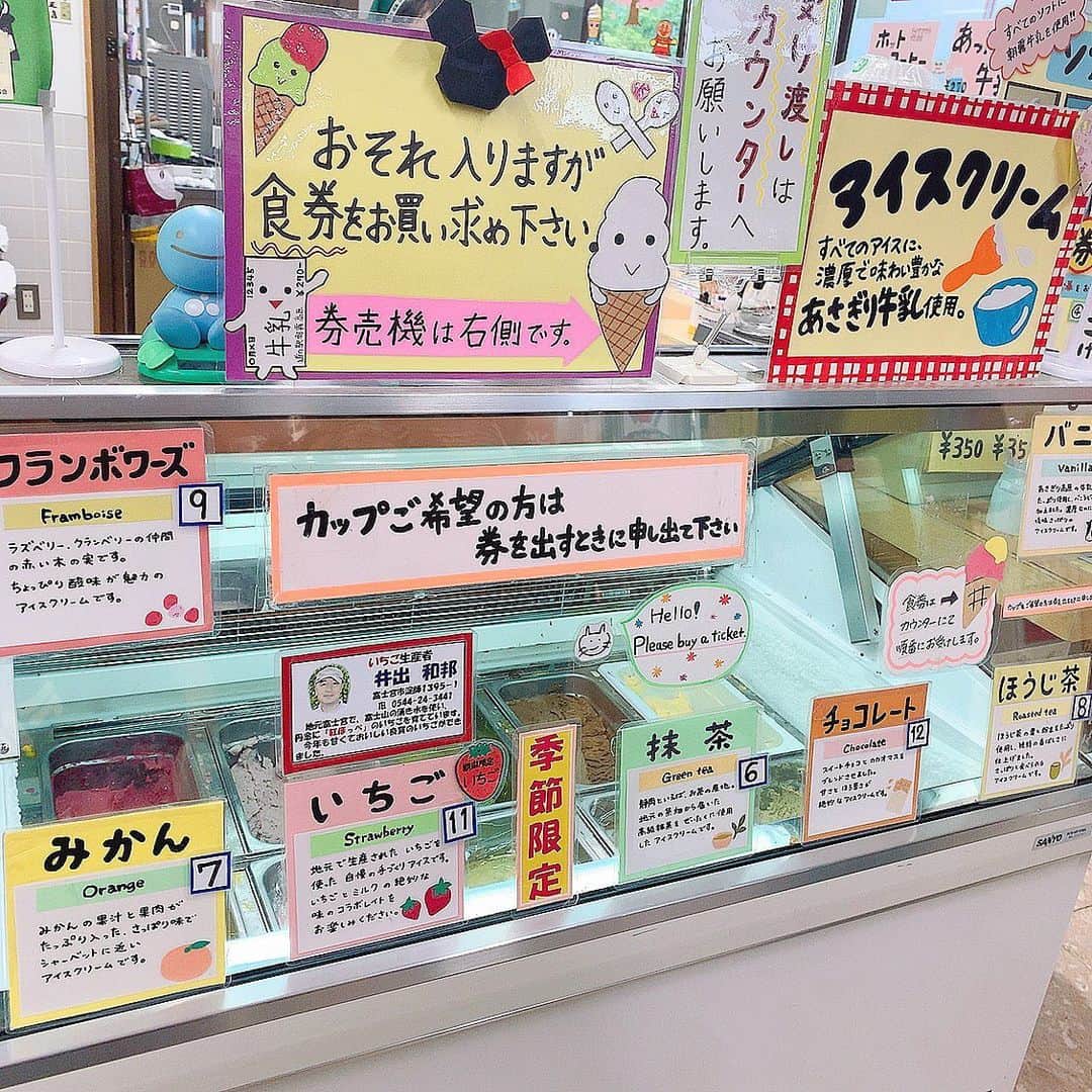 北村真姫さんのインスタグラム写真 - (北村真姫Instagram)「「朝霧高原道の駅🍦」﻿ ﻿ ﻿ 静岡来ると必ずってくらいってくらい﻿ 富士宮にアイス食べに行く😗☆彡﻿ ﻿ いでぼくも好きだけど、﻿ 道の駅の #あさぎり牛乳ソフト が﻿ 本当に美味しくて美味しくて﻿ お姉ちゃんは#みかんアイス 🍊を﻿ いつも食べてるってくらい（笑）﻿ ﻿ オススメだから、山梨行く時など﻿ ぜひ寄って食べて欲しい💗💗💗﻿ ﻿ ﻿ ﻿ #朝霧高原道の駅 #朝霧高原 #道の駅 #富士宮 #静岡 #shizuoka #いでぼく #アイス #ソフトクリーム #オススメアイス #静岡オススメスポット #大自然 #行くまで #インスタ映えスポット #富士山 #絶景スポット #まきてぃ #北村真姫 #本当に美味しい #みかんアイス #🍨 #🍦#静岡観光 #静岡グルメ #静岡女子」6月2日 11時26分 - kitamura__maki