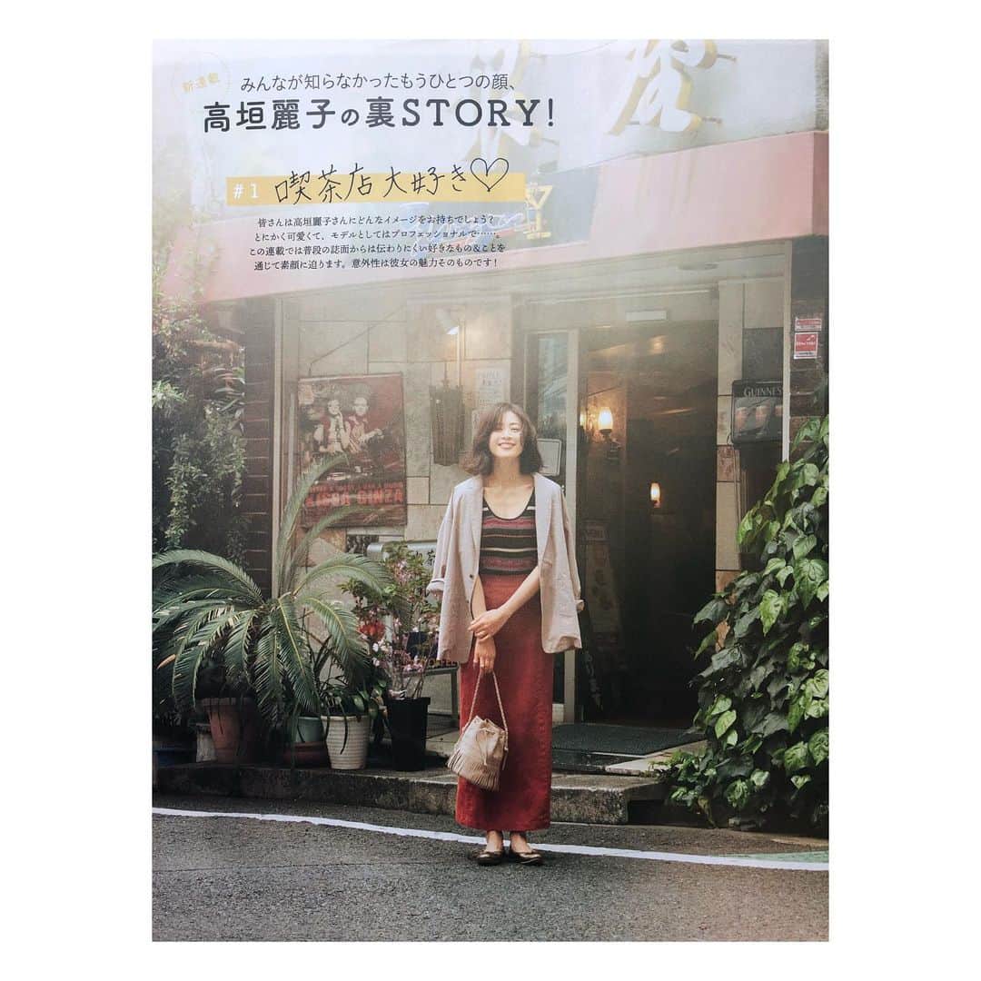 高垣麗子さんのインスタグラム写真 - (高垣麗子Instagram)「・ STORY7月号発売中‼︎ 今月号から私の連載が スタートしました。 私の好きなもの 私の好きな場所 本当に好きなものって 流行とは関係なく どんなに年を重ねても やっぱり好き‼︎なんですよね。 そんな私の世界観を お見せしていきます𓂃 ファッションページと共に お楽しみいただけたら 嬉しいです◯ ・ ・ #storymag」6月2日 12時14分 - reikotakagaki