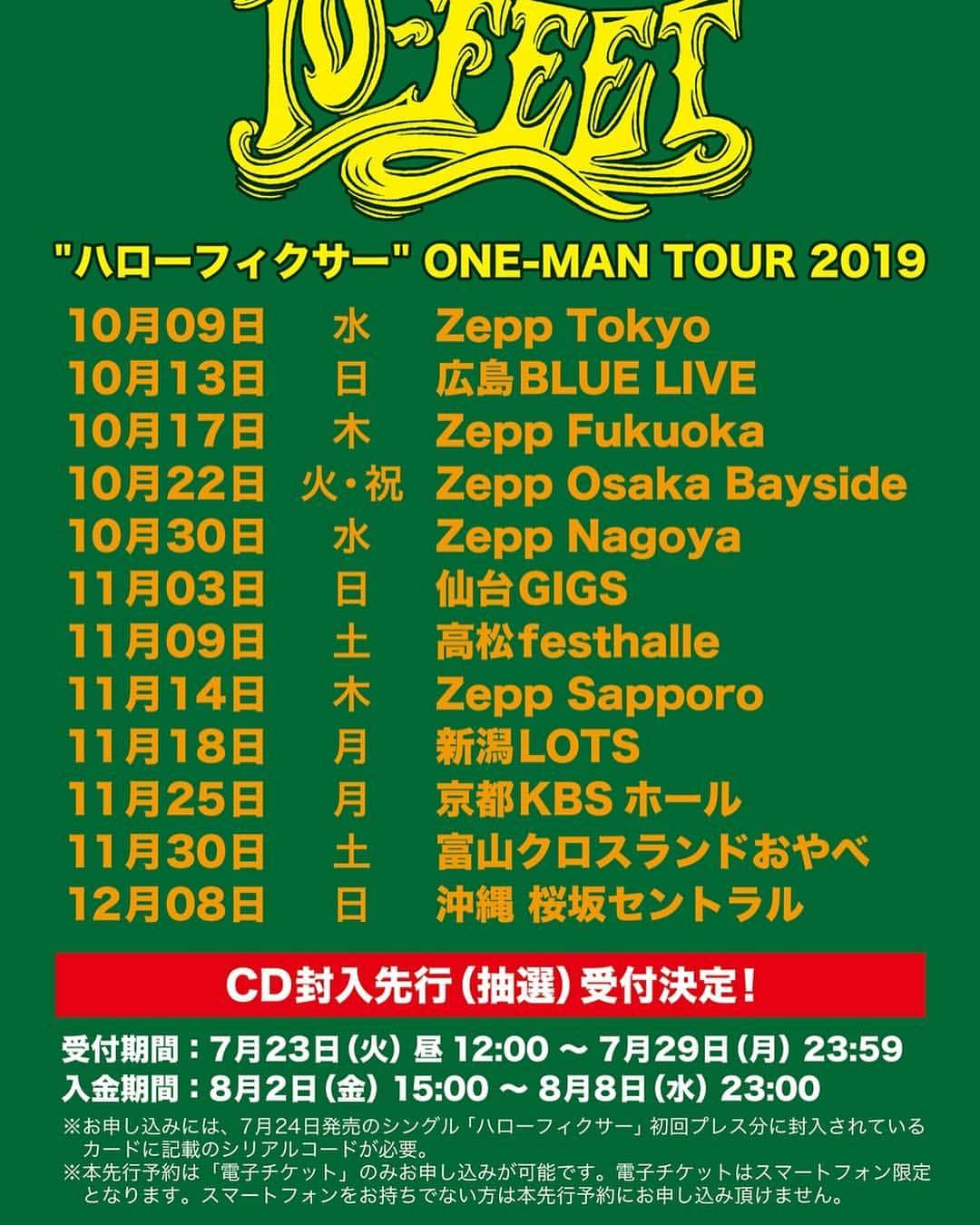 タクマ さんのインスタグラム写真 - (タクマ Instagram)「10-FEET "ハローフィクサー" ONE-MAN TOUR 2019 CD封入先行（抽選）実施決定！ ＜受付期間＞ 7/23(火) 昼12:00 〜 7/29(月) 23:59 ※電子チケット（スマートフォン限定）のみ受付。 ※お申し込みには、7/24発売のシングル「ハローフィクサー」初回プレス分に封入されているカードに記載のシリアルコードが必要。  ツアー詳細はこちら→ https://10-feet.kyoto/contents/246903  CDの詳細、ご予約はこちら→ https://10-feet.kyoto/contents/245201」6月2日 12時46分 - takumamitamura