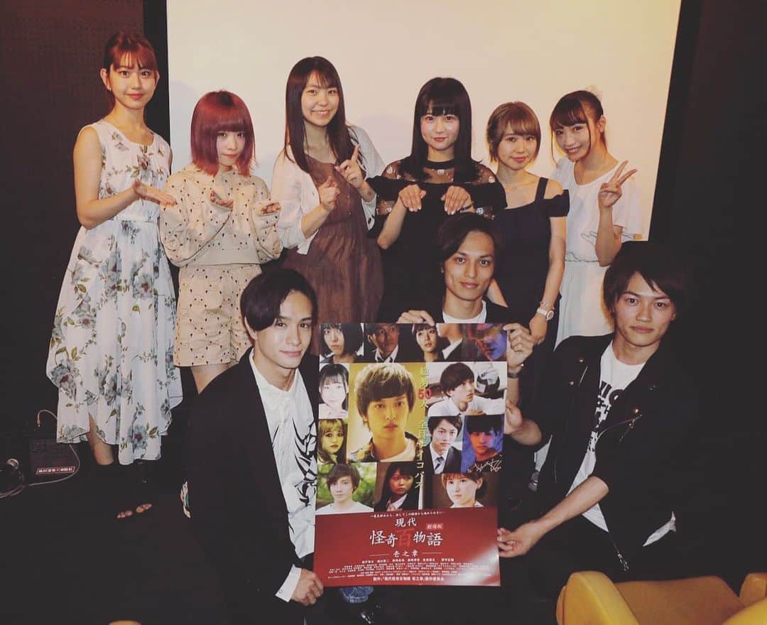 佐伯恵太のインスタグラム：「出演しております映画『現代怪奇百物語 壱之章』昨日は公開初日でした❗️ 僕は昨日舞台挨拶に登壇しない日だったのですが、映画が観たくて当日券で観ようするも、満席で観れず。  そんな中で劇場周辺をウロウロしてましたら、なんと最後の集合写真にだけ写ることができました！笑  当日券が出ない日が多いと思いますが、7日まで上映です！その後、別の劇場での公開やレンタルへ続いていくと思いますので、よろしくお願いいたします✨ #現代怪奇百物語 #ホラー映画 #映画 #俳優 #舞台挨拶」