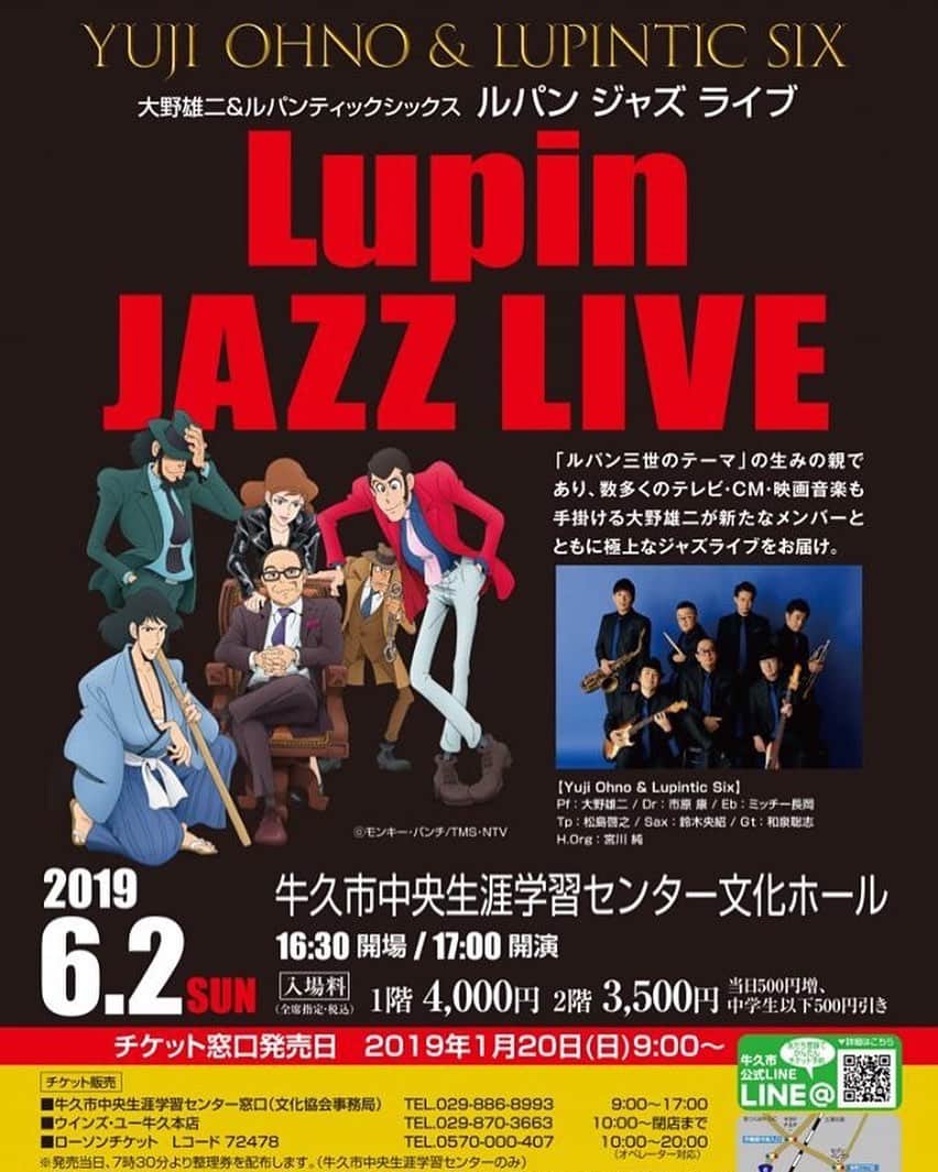 鈴木央紹のインスタグラム：「久しぶりのルパンジャズライブ！ 今月から日本全国あちらこちらにお邪魔します！ 今日は茨城県牛久、中央生涯学習センター文化ホール！ お越しお待ちしております！ #大野雄二 #yujiohnoandlupinticsix #ルパン三世のテーマ #ルパンティック6 #鈴木央紹 #ルパンジャズライブ」