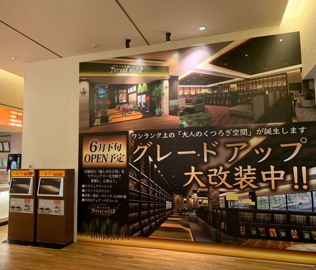 竜泉寺の湯のグルメインスタ