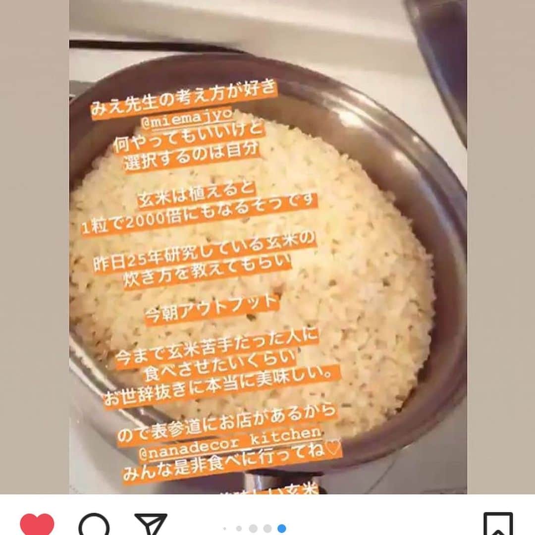 ヒデトレさんのインスタグラム写真 - (ヒデトレInstagram)「#repost @miemajyo ・・・ 4月に千葉の千倉で 開催されたイベントの 写真  世界一美味しい玄米ご飯の炊き方講座を開催させていただきました。  その後、すぐに受講して くださった方が ご自宅にもどり、玄米ご飯を炊いてくださり インスタにアップして くださいました。  皆さま、ありがとうございます。  私の人生は 玄米ご飯と出会い 自分では想像もしない 展開となり、、 それでも、自分の最もピュアな部分に近づき あと2年で60歳 人生がひとまわり終わろうとしています。  大人になってからの ほとんどを玄米と一緒に 過ごしています。  玄米に出会い 世界一美味しい玄米を 炊いて、  ひとりでも 多くの人に、 この玄米の 美味しさと、 そのエネルギーの すごさを体感してほしい と思ってから  玄米ご飯を炊いて お結びにして 配ることにしました。  そこから、、 色んなドラマが展開して 今日を迎えています。  2019年令和元年 6月を迎え 初心に戻り 今日は、ご近所様に 玄米ご飯のお結びを 配って歩く事にしました。  11時から13時まで お結びを配っています。  お時間ある方は ぜひ、表参道 nanadecor KITCHEN まで足をお運びください。  お待ちしています。  #自然の恵み #自然の摂理 #お料理びと #旅するように暮らす #玄米 #お結び #mIe」6月2日 13時52分 - hidetore