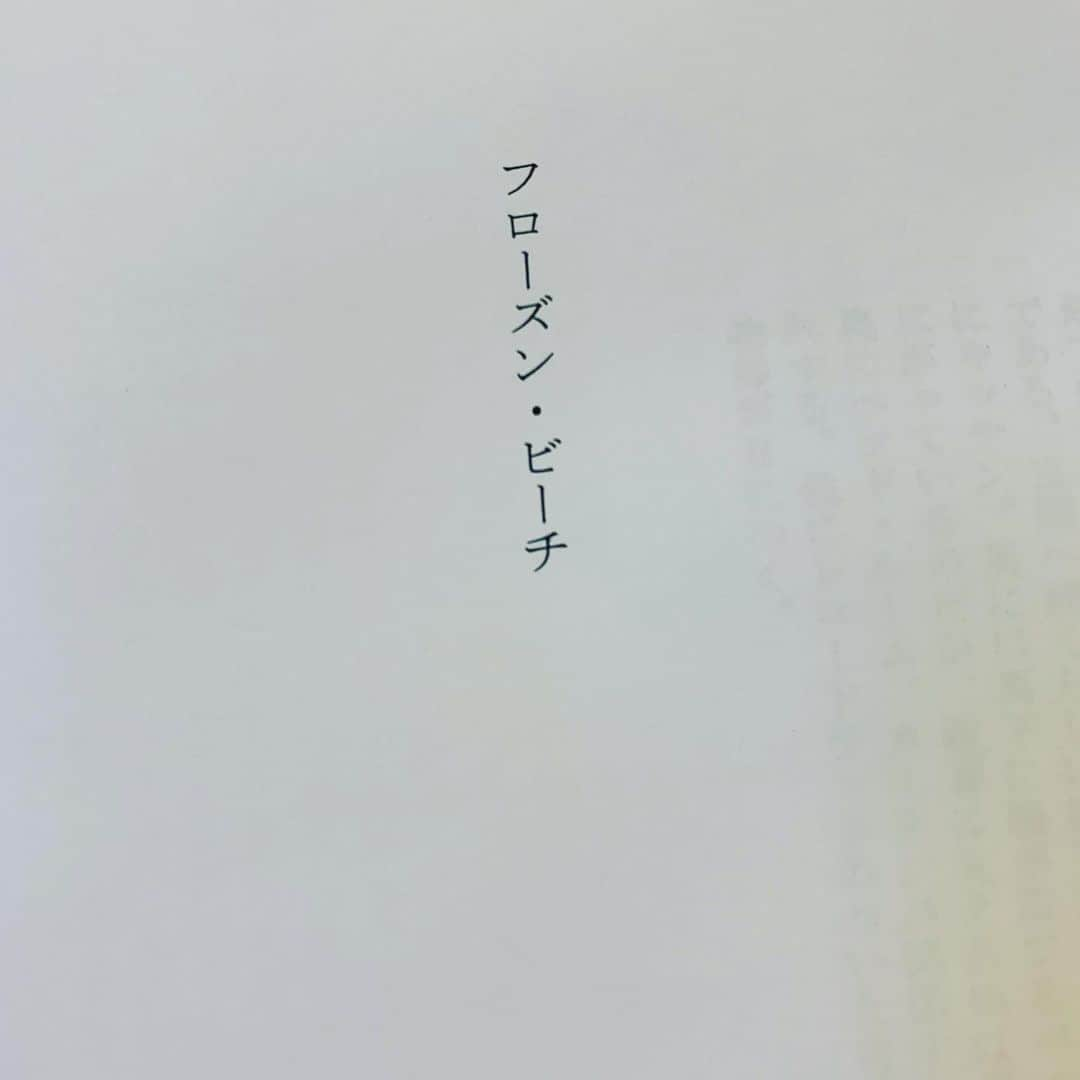 鈴木杏さんのインスタグラム写真 - (鈴木杏Instagram)「気がつけば6月！なんてことーーーー！ 嵐の前の静けさ、な、今日。いよいよ明日から稽古が始まります🐣未知なる世界の扉を開ける直前の、なんとも言えない気持ち。走り始めたら、最後まで走りきるしかないのです。頑張ります。まずは、台詞を、覚えるのじゃ。。。 #フローズンビーチ #シアタークリエ ほか #都市 #回ります #ケラリーノサンドロヴィッチ #鈴木裕美 #女4人芝居 #濃厚 で #濃密 な #夏が始まる #稽古終わり は #うえちゃん の #顔 になるかも🤣」6月2日 14時11分 - anne.suzuki.official