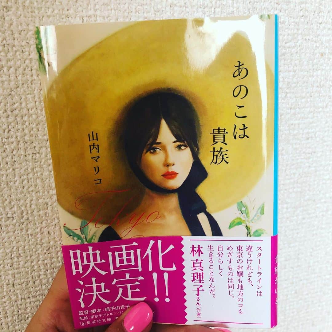 のインスタグラム：「📑📓📔📕📖📗📘📒📚 #最近読んだ本  #あのこは貴族  #山内マリコ  仙台から出てきて東京暮らしが長くなった私。 地元のことも東京のことも ときに俯瞰で考えられる。 けどやっぱり 帰るところ田舎がある私は、 華子か美紀か相楽さん… そのどれもを感じてるかな。 お仕事の種類にもよるかもなー。 個人的には、 上京してきて転職してほんとよかったと思う。 地元にいても自分でいられたけど、 東京のほうが、もっと自分でいられるから。  #book #bookstagram」