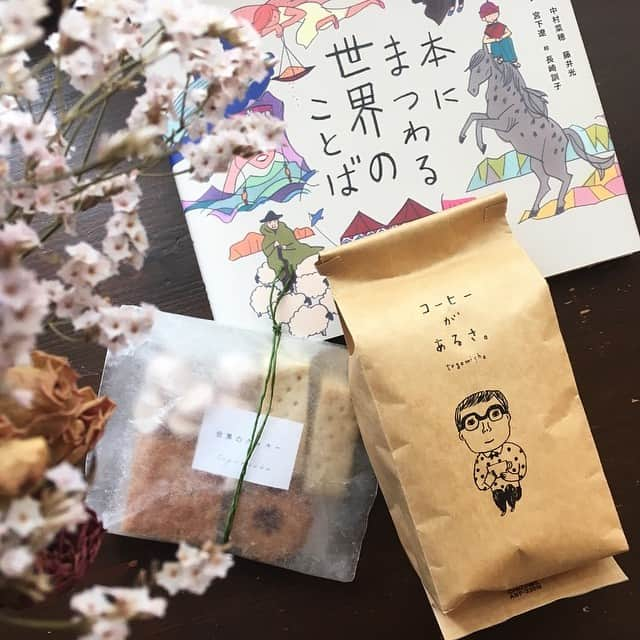 手紙社さんのインスタグラム写真 - (手紙社Instagram)「【本とコーヒーtegamisha カフェ】 ただ今書店では「世界を旅するイラストブックシリーズ」(創元社)の最新刊、『本にまつわる世界のことば』の出版記念フェアを開催中です。(〜6月23日まで) フェアに合わせて、いろんな国の焼き菓子を特別パッケージに詰めてご用意致しました。 コーヒー豆と合わせて、プレゼント用にラッピングも承っております。 皆さまのご来店をお待ちしております。 . 本日も18時(L.O.17時30分)まで営業しております。 コーヒー豆の販売は併設している書店の営業時間の20時までです。 . 2019.6.2. . #手紙舎#手紙社 #本とコーヒーtegamisha #柴崎#書店#カフェ #本にまつわる世界のことば #創元社 #焼き菓子 #クッキー #自家焙煎コーヒー #ハンドドリップコーヒー #コーヒー豆販売 #珈琲#coffee #coffeebeans #coffeeroasters #コーヒーがあるさ」6月2日 15時37分 - tegamisha