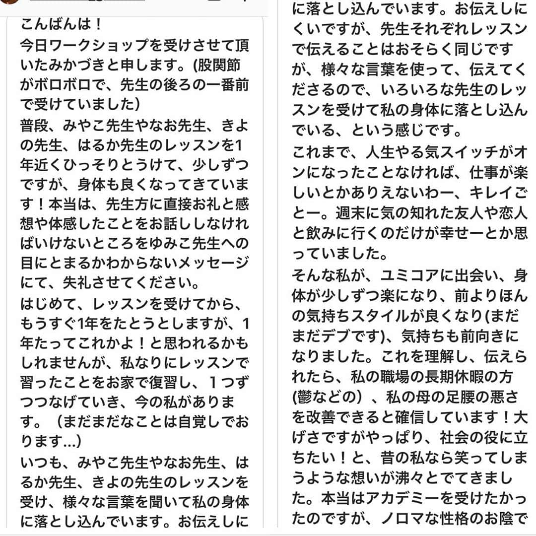 村田友美子さんのインスタグラム写真 - (村田友美子Instagram)「yumicorebody所属asamiトレーナーのなんと3週間‼️ビフォーアフター。@asami__kikuch_  asamiトレーナーは現役の整体師でもあり私がスタジオを立ち上げたときの最初のお客様でもあります。 昨年夏にyumicoreアカデミーを受講し今年からトレーナーとして働いています。  最初出会ったときの彼女はぽっちゃりしていて年齢よりも上に見える印象でした。 多分整体師という職業がら肩はまき首が前にでて背面を丸めて仕事をするためか後ろへの意識が完全になかったのだと思います。  そこから鬼のように身体をほぐし、伸ばし、骨格を変えていきました。 常に姿勢の意識、骨盤底筋の意識、伸ばすことを重点的に行いました。  最初の頃、骨盤横脚の付け根の横が張り出して骨盤はひろがりおなかもでていたのが徐々に張り出しがなくなって脚の形が変わっています。  膝の向きも変わり脚がまっすぐに、そしてなめらかなくびれができているのがわかります。  そう！くびれはお腹を鍛えてつくるものではないのです。骨盤や脚、背骨の柔軟性が高められたときに初めてできるのです。 身体は繋がっているから頭から足先まで変えることが重要なのです。  ボディラインは筋肉を鍛えてつくりあげると思っている方いませんか？ 昔の私もそう思っていました。 でも違うんです。確かに筋肉をトレーニングすれば筋肉に収縮がおこり筋肉痛がきてその時だけは変わります。 ですがやり続けない限り保てません。 大切なのは日常で使えていることなのです。  私たちは特にトレーニングすることなく毎日ボディラインを保っています。 それは決して縮めることなく全身をゆるめ伸ばしながら姿勢を保っているからです。  asamiトレーナーも今が1番人生の中でスタイルが良いそうです。 まさか自分がこんなに変われるなんて、、と思っている一人です。 私も毎日自分の身体が自分のものだって時々信じられない。  身体は必ず変わるのです。 腰痛も肩凝りもぶっとい脚も浮き輪のような肉も変わるんです。  2枚め3枚めに生徒さんから頂いた嬉しい感想をのせます。 価値観まで変わってくれる方がいることに毎日感動し、味わったことのないやりがいを感じさせていただいています。  これからも皆様の身体を責任もってお預かりいたします。  #asamiトレーナー #レッスンが非常にわかりやすくおもろいです #3週間でこれはすごいー #骨盤の張り出し #日本人に多い張り出し #美脚 #美尻 #最高の股関節 #くびれがとまらない  #部位のトレーニングは卒業 #骨から根本的に変えよう #本物のインナーマッスルの威力 #身体はゆるめてつかうの #精神も脳も緩めよう #ゆるめるカラダ #hoggsyもうすぐ #スタジオには入荷してます #人生史上最高ボディ #私がつくります #人を変えることが私の生きがい #yumicorebody」6月2日 15時42分 - yumicorebody