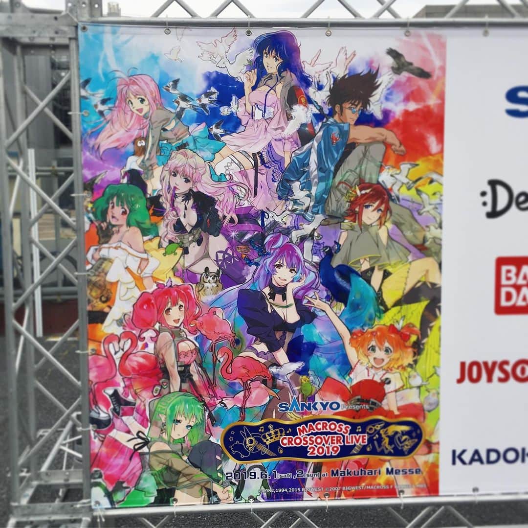 中倉隆道さんのインスタグラム写真 - (中倉隆道Instagram)「. マクロスクロスオーバーライブ😆✨ . ギリギリ到着💦💦 . . ほぼグッズ売り切れ😭💦 そりゃそーだよね。 遅すぎた⤵︎⤵︎ . . ライブ楽しむぞー😆✨ . . #マクロス #マクロスクロスオーバーライブ #幕張メッセ #アニメ研究家 #フリーアナウンサー #中倉隆道 #柿ピー研究家」6月2日 16時08分 - ryudo.tokyo