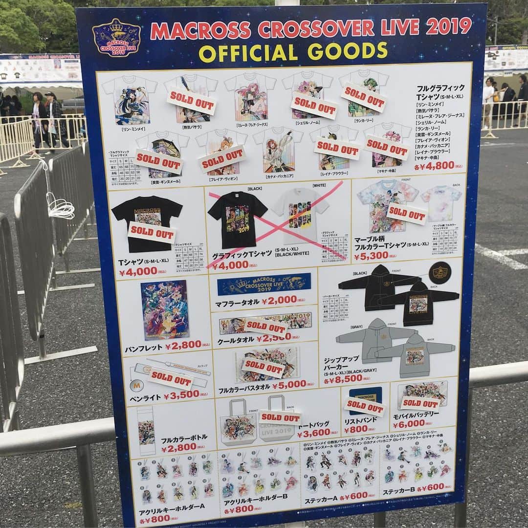 中倉隆道さんのインスタグラム写真 - (中倉隆道Instagram)「. マクロスクロスオーバーライブ😆✨ . ギリギリ到着💦💦 . . ほぼグッズ売り切れ😭💦 そりゃそーだよね。 遅すぎた⤵︎⤵︎ . . ライブ楽しむぞー😆✨ . . #マクロス #マクロスクロスオーバーライブ #幕張メッセ #アニメ研究家 #フリーアナウンサー #中倉隆道 #柿ピー研究家」6月2日 16時08分 - ryudo.tokyo
