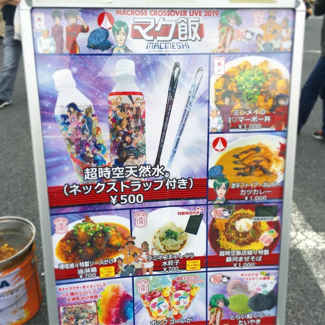 中倉隆道さんのインスタグラム写真 - (中倉隆道Instagram)「. マクロスクロスオーバーライブ😆✨ . ギリギリ到着💦💦 . . ほぼグッズ売り切れ😭💦 そりゃそーだよね。 遅すぎた⤵︎⤵︎ . . ライブ楽しむぞー😆✨ . . #マクロス #マクロスクロスオーバーライブ #幕張メッセ #アニメ研究家 #フリーアナウンサー #中倉隆道 #柿ピー研究家」6月2日 16時08分 - ryudo.tokyo