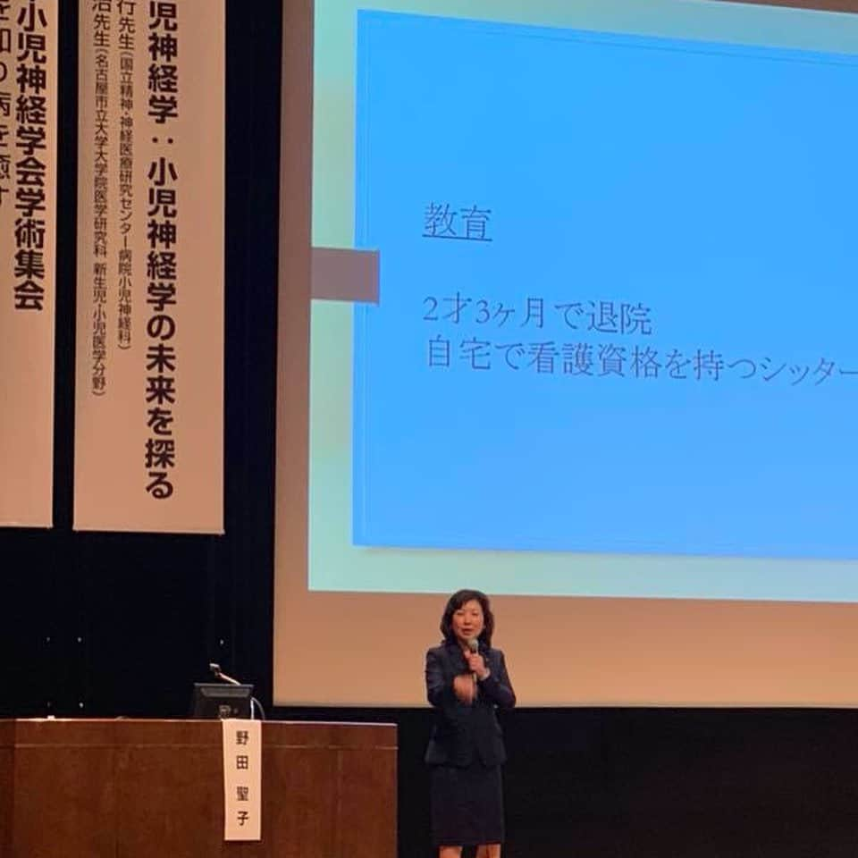 野田聖子さんのインスタグラム写真 - (野田聖子Instagram)「第６１回日本小児神経学術集会基調講演『医療的ケアが必要な子ども達の未来』で講師として講演してまいりました。  #野田聖子 #日本小児神経学会学術集会 #医療的ケア児 #医療ケア児」6月2日 16時59分 - seiko.noda