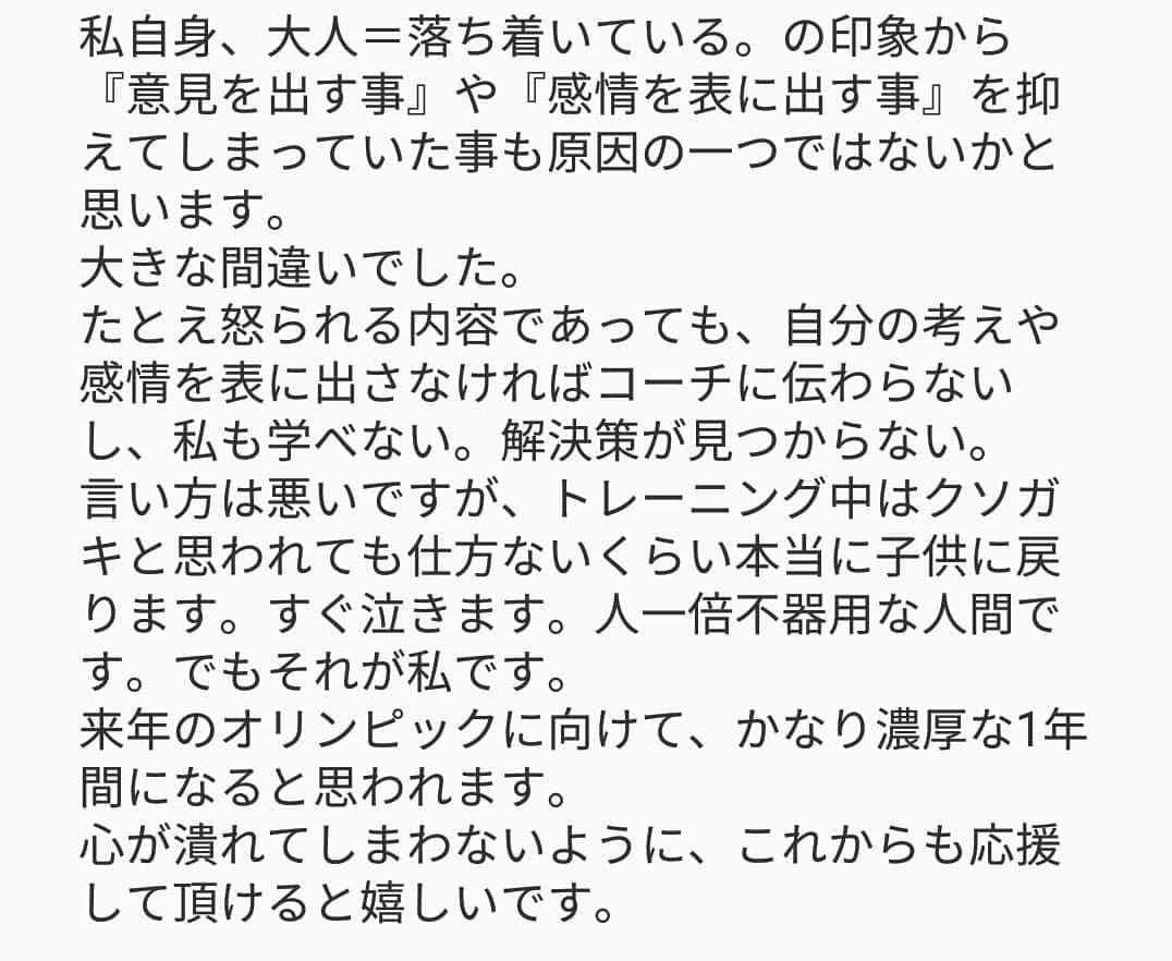 鈴木聡美さんのインスタグラム写真 - (鈴木聡美Instagram)「今の気持ちを綴ってみました。 長文ですが、読んで頂けると私がどんな選手なのか少し見えると思います。」6月2日 19時24分 - satomin01b