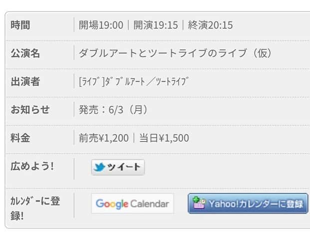 池田真一さんのインスタグラム写真 - (池田真一Instagram)「【いよいよ明日発売!!】 7月2日19時15分開演ZAZAPOCKET’ 『ダブルアートとツートライブのライブ（仮）』 明日10時チケット発売です！ ほんまに来て欲しい！ 絶対に楽しいから！」6月2日 20時03分 - wartdebu