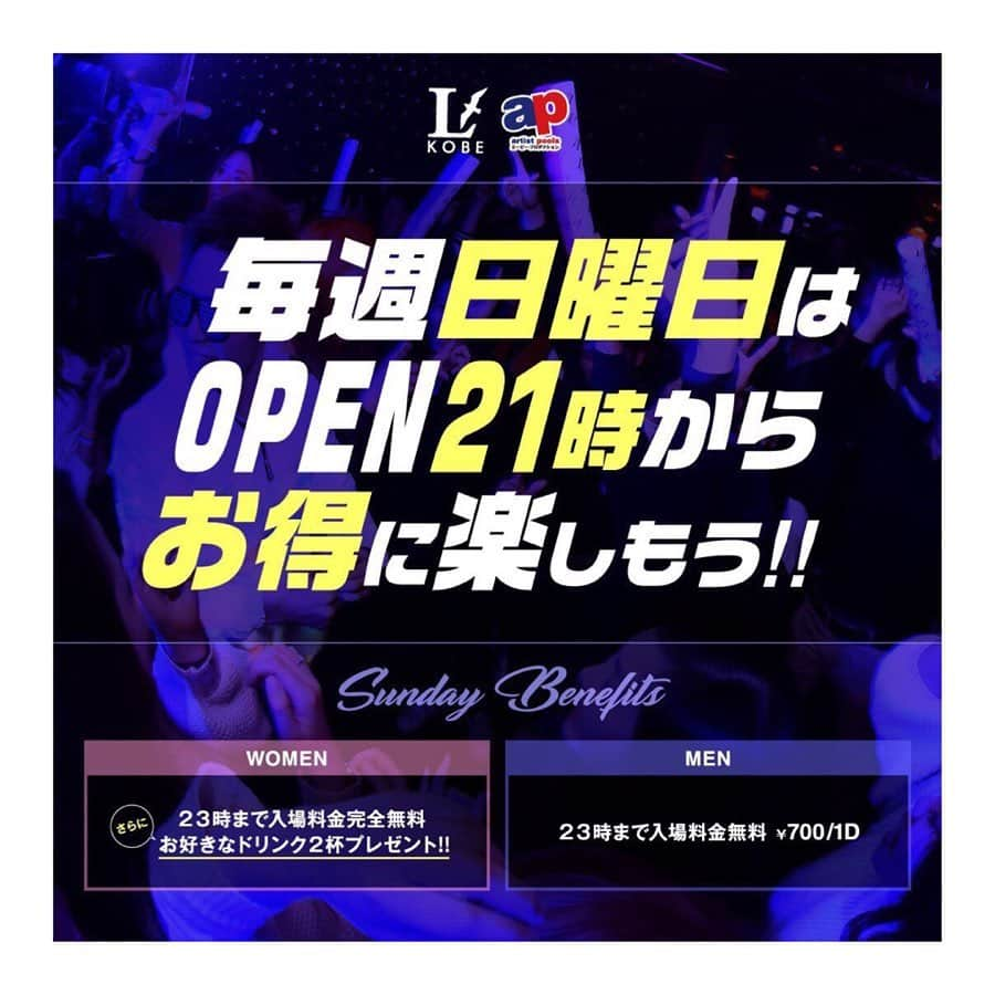 Okayuさんのインスタグラム写真 - (OkayuInstagram)「こんばんは💓 ついに明日THDナイト本番！ この日の為にたくさん練習しました😌絶対見に来てください！🚨 . そして本日は早い時間よりLARUS(@larus_kobe )へお邪魔致します👏👏 . ペアは愛華ちゃん( @aica_thd )❤️ 朝まで一緒にいるよ～🌟 . 日曜LARUSは#サンジャニ  今夜も @ap.production_ の皆さんと朝まで遊びましょー！🎉🎉 . 23時までのご入場でお得に遊べます！是非早い時間よりお越しくださいねっ！👏👏21時OPENです🌟 . #tryharddancers #okayu #童顔 #おかゆポーズ #丘崎優佳 #練習生 #gogodancer #clubdancer #followme #パリピ #dancer #club #トライハードダンサーズ #トライハード #セクシー #水着 #ゴーゴーダンサー  #nightclub  #laruskobe #神戸 #サンジャニ #apプロ #sunday #日曜迄が週末」6月2日 20時30分 - okayu_yo