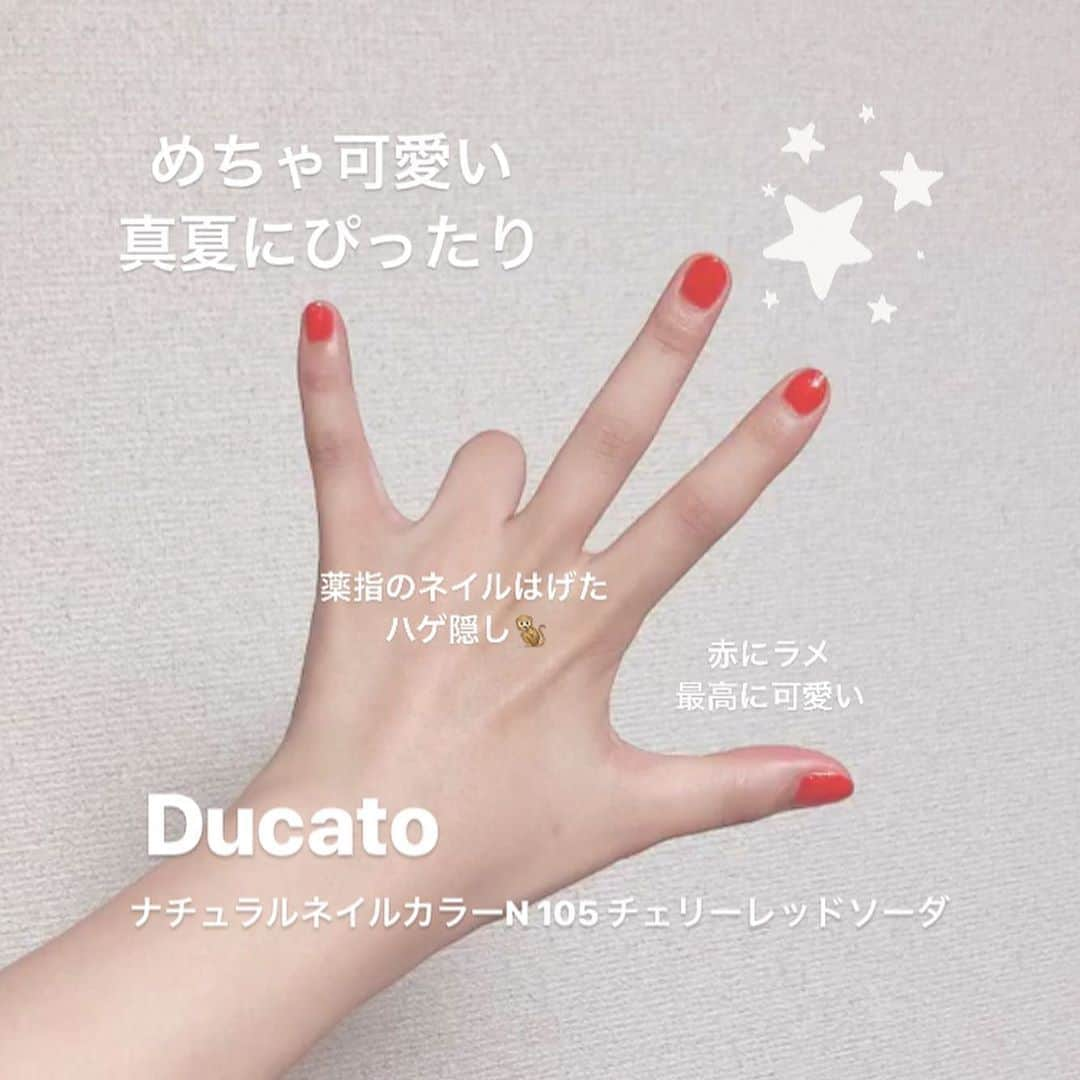 さりゅのインスタグラム：「2019/06/02 、 久々にびびっときたネイル。 、 透明感のある赤にラメ🍎✨🍎✨ 、 さいこーに可愛い... 2度塗りできれいに塗れたー🐒❤️ 、 、 ふざけた写真は白Tに合うよねって写真。 、 、 #ducato #デュカート #ナチュラルネイルカラーn #赤ネイル #ラメ #夏ネイル #単色ネイル #チェリーレッドソーダ」