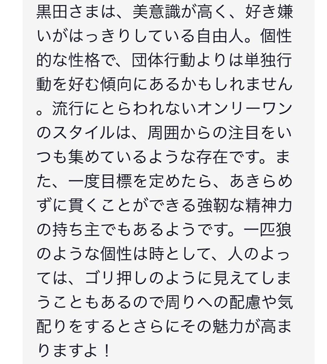 黒田真友香さんのインスタグラム写真 - (黒田真友香Instagram)「この前のお仕事の時に 他のインフルエンサーさんが可愛いワンちゃんを連れてたので抱っこさせてもらった😍💓 ・ ・ そして、仕事運に関してやっぱり4月から色々あって気になってたので、MIROR(@miror_jp)で占ってもらいました。1枚目とか当たりすぎて、一人旅行真っ最中だしびっくりw ・ ・ 2枚目は、実は今数字の伸びとかも悪くて停滞したり、フリーになったばっかりでこの調子で大丈夫かな？って不安だったけど6月に停滞期ぬけるって書いてて少し安心した😭 ・ ・ 数字にこだわらないといけないけど、こだわり過ぎてもいけない職業だから難しいけど、これからも頑張ろうと思った😭💓 新しいこと始めたいなあ😦 ・ ・ #pr#miror #インターネット占い館miror」6月2日 21時14分 - kurodamayukaxx