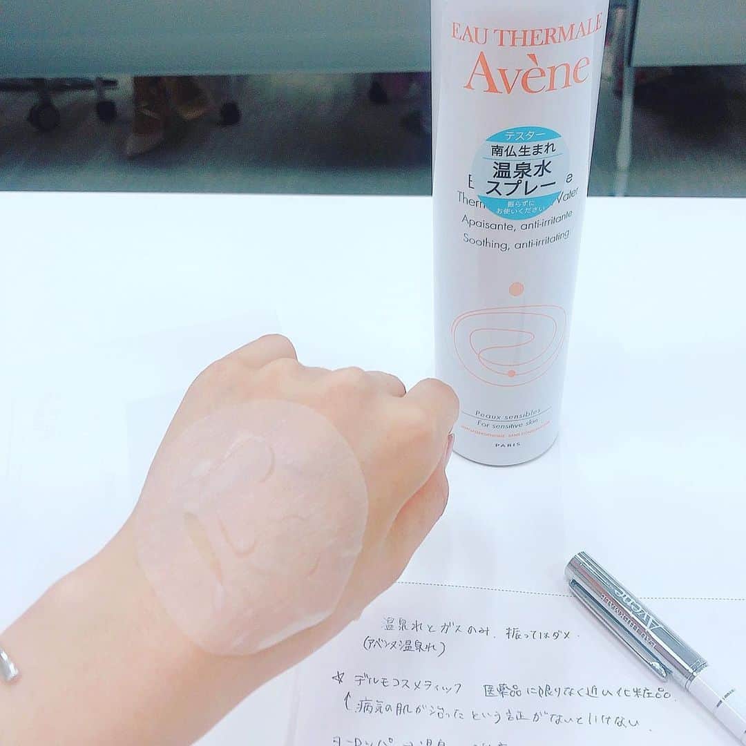 悠衣さんのインスタグラム写真 - (悠衣Instagram)「フランス低刺激・皮膚科学ブランドシェアNo.1であるアベンヌの座談会に参加してきました。‬ ‪肌にはもちろん、朝の寝癖に吹きかけて使っていたりした アベンヌ ウオーター‬ ‪いつも何気なく使っていて、ぶっちゃけただの温泉水でしょ。くらいにしか思っていませんでしたが‬ ‪薬剤師さんの想いから作られた製品であり‬南フランスにはこの温泉水を使用した肌ケア施設があることを知り驚きました。‬ ‪そのアベンヌシリーズの‬ミルキージェルは肌馴染みが良くしっとり潤うので、お家とオフィスに一個ずつ置いています。  これ一つで一日中乾燥知らずでお気に入りアイテムです♡  #アベンヌ村へ行ってみた #こういうことだったんだアベンヌ #アベンヌ #保湿 #時短スキンケア#Avene_PR」6月2日 21時45分 - yu1_1987