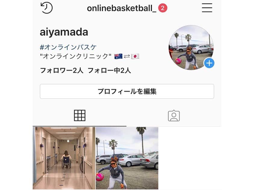 山田愛さんのインスタグラム写真 - (山田愛Instagram)「本当にたくさんのコメントありがとうございます。 ・ そしてお待たせ致しました。 もう１つの発表は、#オンラインバスケ を立ち上げました。 @onlinebasketball_ ・ 最近おこなってきたクリニックや、怪我をしてから毎日たくさんのお問い合わせやDMを頂いています。 クリニックに関してはぜひ私のところにも教えにきて欲しい、ドリブル動画・ワークアウト動画をもっとあげて欲しい！など…そして怪我に関して前十字靭帯断裂という怪我があまりにも多いということ。そしてみんな怪我と戦っている。私は同じ怪我を3度してしまったからこそ気持ちが分かります。DMを読んでいて心が痛いです。何かできないかなと考えた時にみなさんの見たい、聞きたいことを答える、そして話し合える場所があったらいいんじゃないかと。"知る"ってことが本当に大事だと思うから。 ・ クリニックに関してはIGTVやインスタライブをうまく使い私はオーストラリアにいるのでオンラインでクリニックできればと思います。基礎は動画を見て自分でやる。そして日本に帰った時にAdvance バージョンや、その先の話ができたらもっと面白いのではないかと考えました。 ・ 毎日更新します！ 言ったからには私もやりきります。頑張ります！！ みなさんの聞きたいこと、意見を出し合いながら一緒に作り上げるアカウントにして行きたいと思います。 時間はお金で買えない、知識は財産。 ・ ひとりひとりのニーズに応えたい為こちらは非公開アカウントとさせて頂きました。 月額1000円です。 購入はBASEのアカウントをプロフィール欄に貼っておくのと、ストーリーからとべるようにしますので見てみてください。 #onlinebasketball #オンラインバスケ #basketball」6月2日 21時56分 - aiyamada_