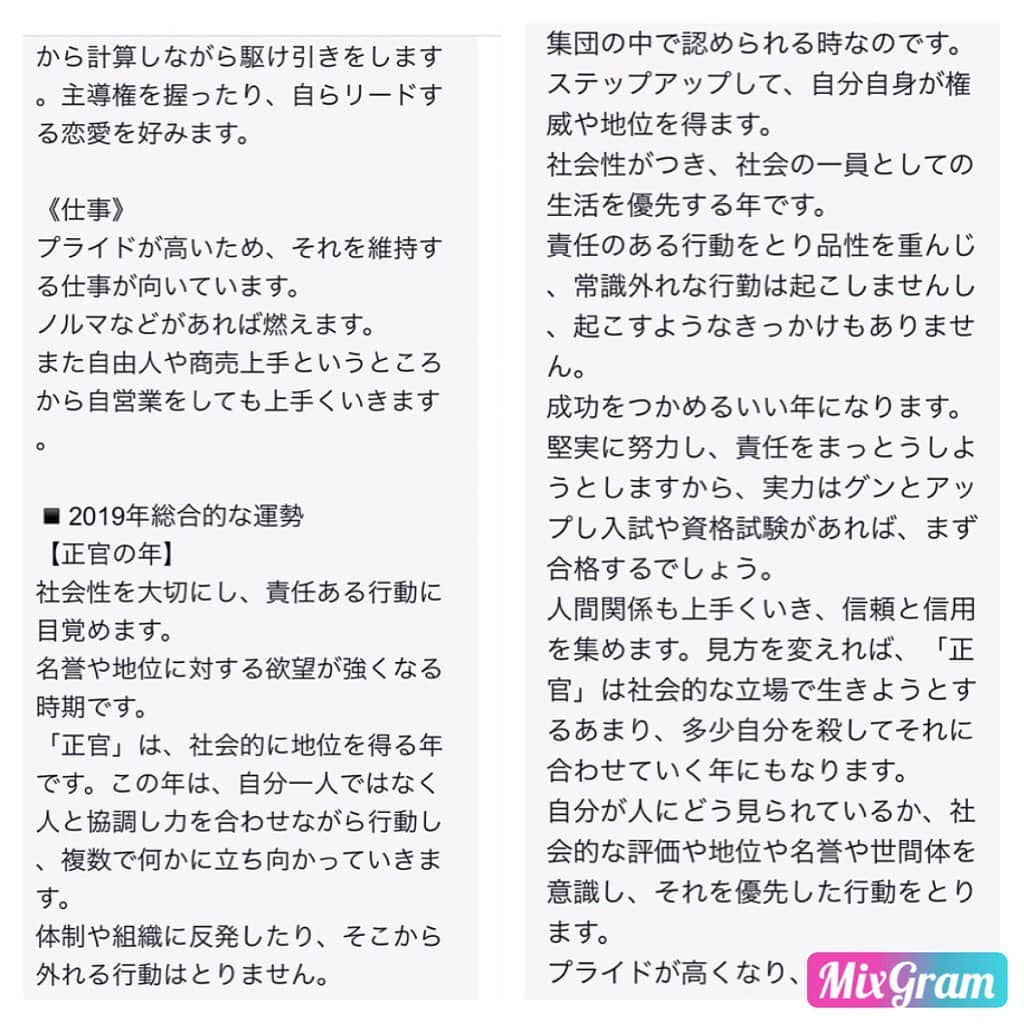 miho.a.nicoさんのインスタグラム写真 - (miho.a.nicoInstagram)「みんなやってて気になってた @miror_jp さんで占ってもらいました❣️ 最近新たに始めた事もあるのでこの機会に🎵 自分の事しっかり占ってもらうのって初めてでめっちゃ面白い😂✨ 良かったらスワイプして見てね😂 私みたいに占い初めての方も、占いが大好きな方も是非❣️ ・ ・ そしてそんな今日6/2はローズの日🌹 @bloomeelife では、ローズの日を記念して、毎日バラが当たる#まいにちローズ キャンペーンを実施中です🎁 欲しい色のバラの画像を投稿するだけで、まいにち1人当選するそうです✨ 詳しい参加方法は@bloomeelife のプロフィールをチェックしてみてください😊 ・ 【初回お届け無料クーポンコード】 ■クーポンコード：ROSE ■有効期限：2019/6/21 まで ・ ・ #pr#miror#インターネット占い館miror#まいにちローズ #bloomeelife」6月2日 22時50分 - miho.a.nico