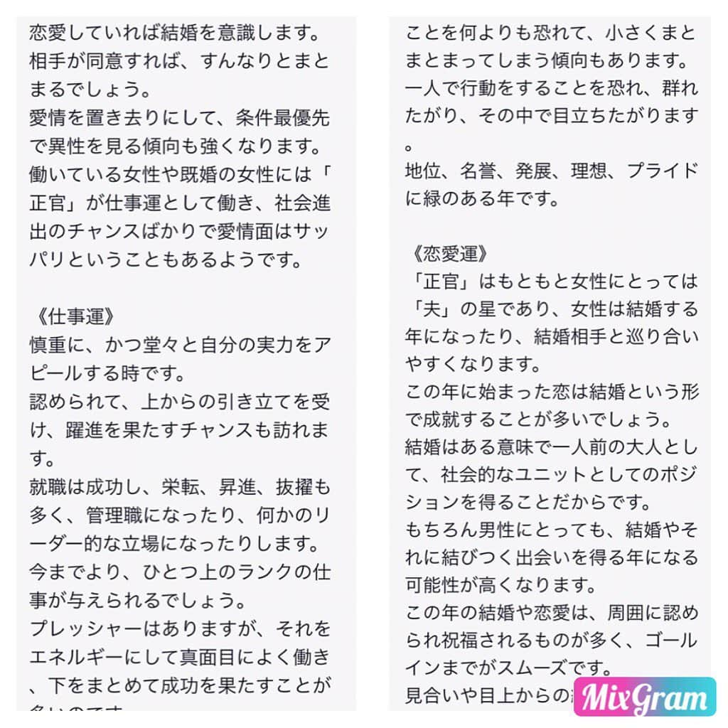 miho.a.nicoさんのインスタグラム写真 - (miho.a.nicoInstagram)「みんなやってて気になってた @miror_jp さんで占ってもらいました❣️ 最近新たに始めた事もあるのでこの機会に🎵 自分の事しっかり占ってもらうのって初めてでめっちゃ面白い😂✨ 良かったらスワイプして見てね😂 私みたいに占い初めての方も、占いが大好きな方も是非❣️ ・ ・ そしてそんな今日6/2はローズの日🌹 @bloomeelife では、ローズの日を記念して、毎日バラが当たる#まいにちローズ キャンペーンを実施中です🎁 欲しい色のバラの画像を投稿するだけで、まいにち1人当選するそうです✨ 詳しい参加方法は@bloomeelife のプロフィールをチェックしてみてください😊 ・ 【初回お届け無料クーポンコード】 ■クーポンコード：ROSE ■有効期限：2019/6/21 まで ・ ・ #pr#miror#インターネット占い館miror#まいにちローズ #bloomeelife」6月2日 22時50分 - miho.a.nico