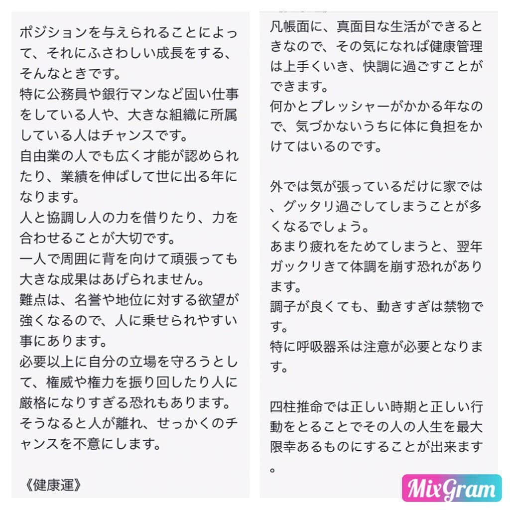 miho.a.nicoさんのインスタグラム写真 - (miho.a.nicoInstagram)「みんなやってて気になってた @miror_jp さんで占ってもらいました❣️ 最近新たに始めた事もあるのでこの機会に🎵 自分の事しっかり占ってもらうのって初めてでめっちゃ面白い😂✨ 良かったらスワイプして見てね😂 私みたいに占い初めての方も、占いが大好きな方も是非❣️ ・ ・ そしてそんな今日6/2はローズの日🌹 @bloomeelife では、ローズの日を記念して、毎日バラが当たる#まいにちローズ キャンペーンを実施中です🎁 欲しい色のバラの画像を投稿するだけで、まいにち1人当選するそうです✨ 詳しい参加方法は@bloomeelife のプロフィールをチェックしてみてください😊 ・ 【初回お届け無料クーポンコード】 ■クーポンコード：ROSE ■有効期限：2019/6/21 まで ・ ・ #pr#miror#インターネット占い館miror#まいにちローズ #bloomeelife」6月2日 22時50分 - miho.a.nico