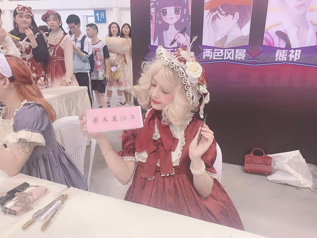 青木美沙子さんのインスタグラム写真 - (青木美沙子Instagram)「福州のイベントでサイン会💓 いつも沢山並んでくれて感謝しかないです❣️ 日本じゃない場所でこうやって私の事を知ってくれているのは毎回不思議に思うけど純粋に毎回嬉しいです😂 本当にありがとう😊 #福州 #サイン会」6月2日 23時59分 - misakoaoki