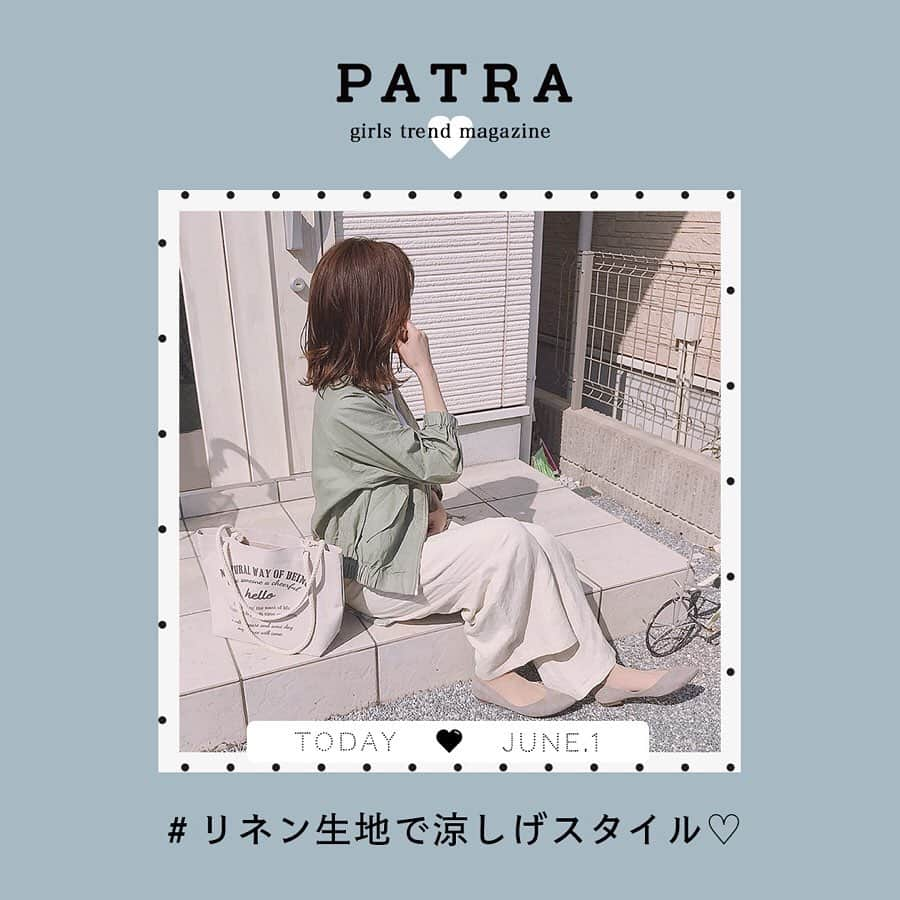 PATRA magazineさんのインスタグラム写真 - (PATRA magazineInstagram)「6/1♡スワイプしてね👉「リネン生地で涼しげスタイル♡」 . この季節におすすめなリネン素材。大人ぽいコーデが、簡単に出来上がるのが特徴的♪ トップスやボトムスに取り入れてみて。 . . Thank you 🌹  @shee_iy / @___n.6___ @my08___ / @yk_kawamura @09.atm.06 / @tomomi__328 . . 今女の子の中で流行っているコトやITEMがあればPATRAをタグ付けして教えてね❤︎ 皆さんのすてきな投稿をぜひ紹介させてください！ . . #PATRA #お洒落さんと繋がりたい #おしゃれさんと繋がりたい #リネン #素材 #リネン素材 #リネントップス #リネンワンピース #ワントーンコーデ」6月3日 0時31分 - patra__jp