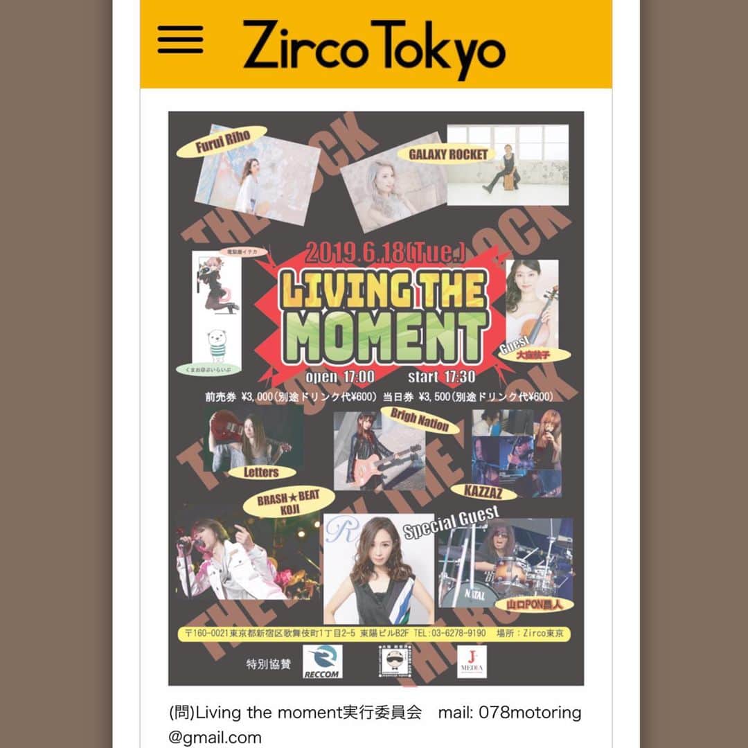 愛内里菜のインスタグラム：「LIVING THE MOMENT﻿ 東京上陸‼️﻿ ﻿ そして私もゲストとしてともに参ることが﻿ 決定しました🙌🎙﻿ よろしくお願いいたします😆﻿ ﻿ 18日の夜 ぜひぜひ集まれる方﻿ 遊びに来て下さい‼️😆♬﻿ ﻿ 前売りチケットは﻿ 🌈rockstarsltm@gmail.com🌈 こちらのメールアドレスからお問い合わせください！と﻿ いうことです😌﻿ ﻿ そして！！﻿ 明日はいよいよ﻿ ポコチャと17の 初配信‼️﻿ ﻿ ドキドキするね﻿ なんか💗﻿ ﻿ ポコチャは12時〜14時予定﻿ 17は22時or23時〜  30分〜1時間の配信を予定してます✌️﻿ ﻿ たくさん見に来てくれたら﻿ 嬉しいです🥺﻿ ﻿ ﻿ ﻿ #ライブ #ライブイベント﻿﻿﻿﻿﻿ #kojinw8﻿﻿﻿ #brashbeat kojiさん﻿﻿﻿﻿ #brighnation﻿﻿ #sachiart04﻿﻿ #山口PON昌人 さん﻿﻿﻿﻿﻿ #諸橋あず さん﻿﻿﻿﻿ #ロックイベント﻿﻿﻿﻿﻿ #愛内里菜 改め #R として #歌手 再始動﻿﻿﻿﻿﻿ #垣内りか #垣内倶楽部 ﻿﻿﻿﻿﻿ #新曲 #邦ロック#ミュージック#音楽の力﻿﻿﻿﻿﻿﻿ #音楽﻿﻿ ﻿ ﻿」