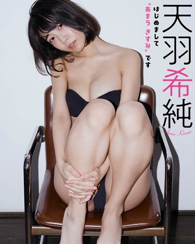 天羽希純のインスタグラム：「週刊プレイボーイ(6/3発売号)に ソログラビア5P掲載していただいています💓 ぜひ買ってチェックしてね！  アンケートはぜひ天羽希純で出して欲しい～🥰 アザーカットデジタル写真集はこちらから↓ ‪http://bitly.com/2WDyKfY‬  #水着 #swimwear #泳衣 #ビキニ #bikini #bikinigirl #グラビア #gravure #gravureidol #週刊プレイボーイ #週プレ #可愛い女の子 #巨乳 #適乳 #谷間 #撮影会 #撮影会モデル #アイドル」
