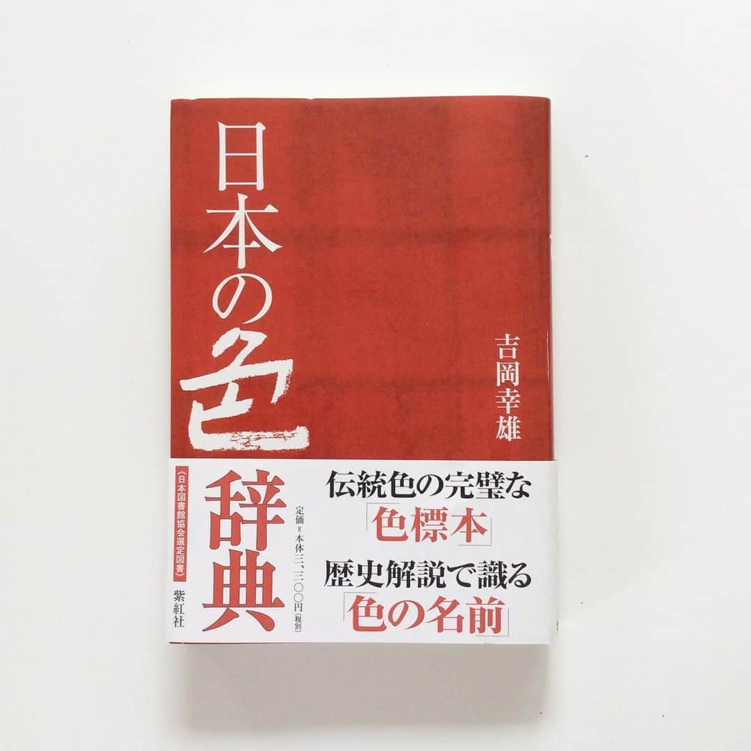 丸山敬太さんのインスタグラム写真 - (丸山敬太Instagram)「吉岡さんの本は何冊か持っているのだけど  とても面白い。 日本人ってすごい。  色の名前。日本語って深い もはや、宇宙」6月3日 2時28分 - keitamaruyama