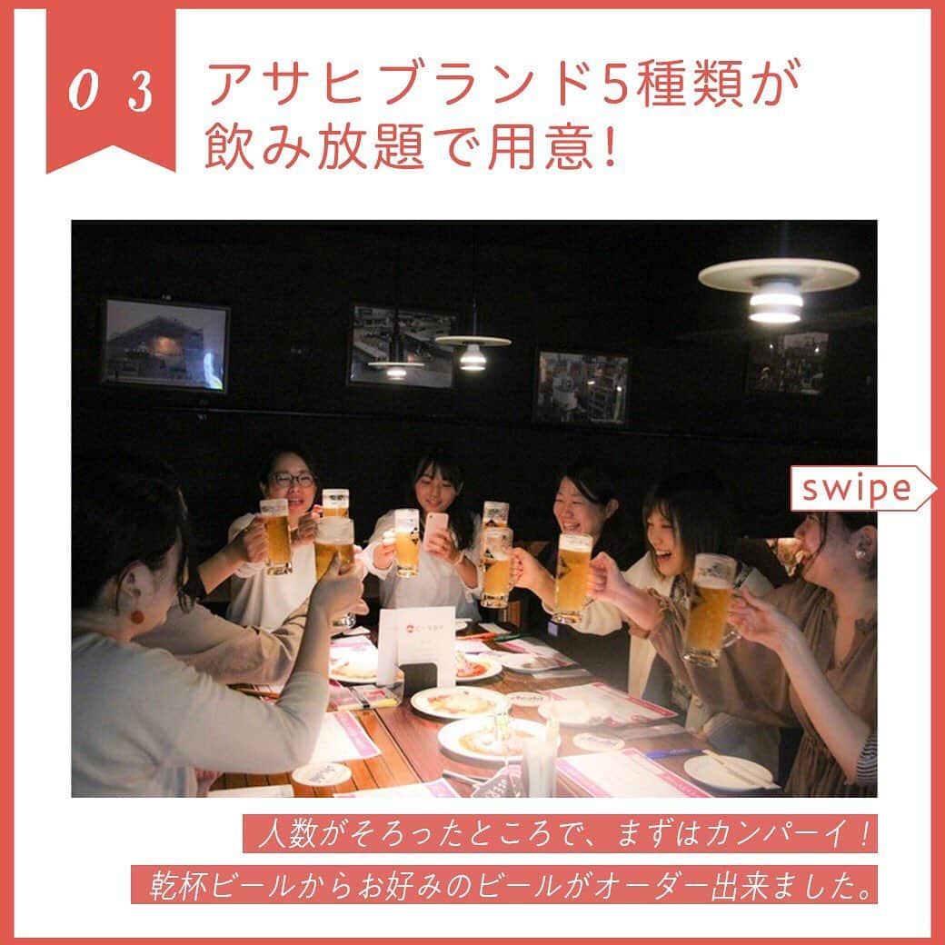 【ビール女子 -Beergirl.net-】さんのインスタグラム写真 - (【ビール女子 -Beergirl.net-】Instagram)「📢「ビール女子会 inスーパードライ新宿」イベントレポート﻿ ﻿ 👉先日、新宿で開業50年を超えるビアホール「スーパードライ新宿」にビール女子が大集結！ビール好きが集まり、工場から直送されるタンクビールを飲みながら大盛り上がりのイベント『ビール女子会 inスーパードライ新宿』を開催しました！﻿ ﻿ 👉『アサヒ スーパードライ』はもちろん、イベント当日に初登場となった工場から直送されるタンクビールの『スーパードライ エクストラコールド』などのビールを飲みながら、ビール女子同士で交流を深めました。﻿ ﻿ 👉クイズ大会やフォトコンテストの様子をはじめ、大盛況に幕を閉じました。ご参加いただいたみなさま、ありがとうございました！﻿ ﻿ ﻿ ＼お知らせ／﻿ ﻿ 🎫『アサヒスーパードライ エクストラコールド』が毎日一杯無料に！クーポンキャンペーン﻿ ﻿ 🎫ビール女子の皆さんに朗報！「スーパードライ新宿」にて、工場から直送されるタンクビールの『アサヒスーパードライ エクストラコールド』が、毎日一杯無料で飲めるクーポンキャンペーンを実施いたします。﻿ ﻿ 🎫お店で下記のクーポン画面を見せるだけでOK！ いつもの味わいとは一線を画す、特別なスーパードライをお楽しみください。﻿ ﻿ 🎫クーポン詳細は、@beergirl_net ホームページからご覧ください！﻿ ﻿ ﻿ #ビール女子 #ビール女子会 #新宿会 #スーパードライエクストラコールド﻿ ﻿ ﻿」6月3日 12時02分 - beergirl_net