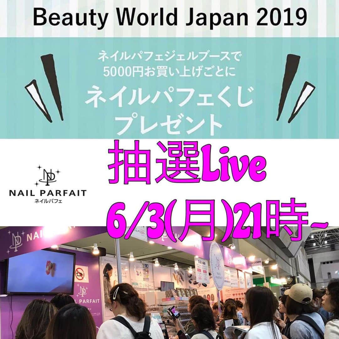 【公式】ネイルパフェ ジェルのインスタグラム