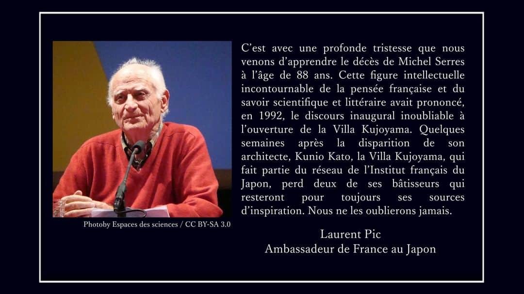 フランス大使館さんのインスタグラム写真 - (フランス大使館Instagram)「✒ Le mot de l'Ambassadeur : hommage au philosophe Michel Serres」6月3日 12時33分 - ambafrancejp