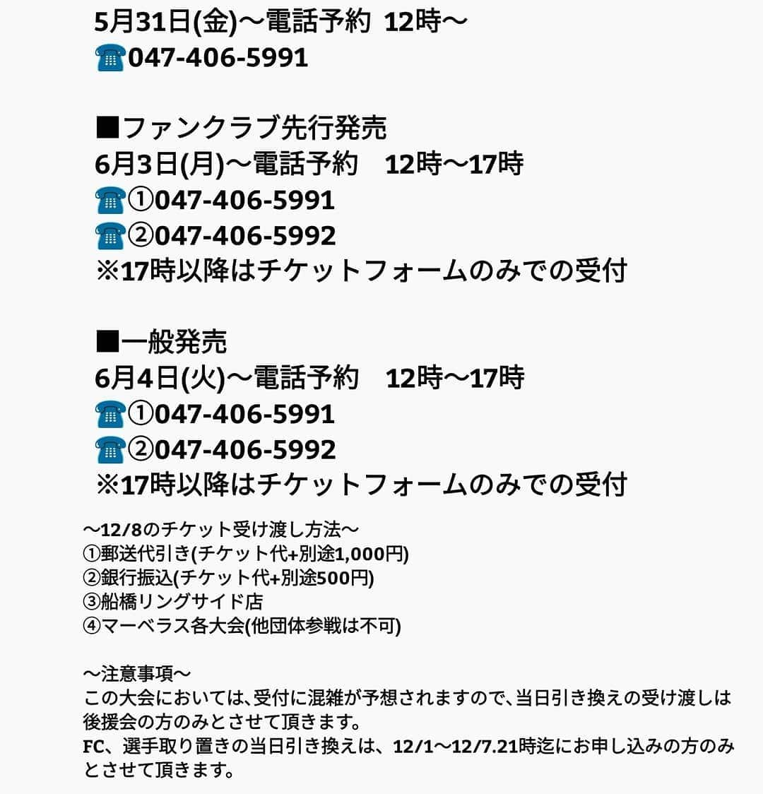 KAORUさんのインスタグラム写真 - (KAORUInstagram)「本日12時より、12/8後楽園ホール大会のファンクラブの方の先行電話予約が始まります。 マーベラスとしては初めて、長与が試合に出場します！ 最初で最期かもしれません。  0474065991 0474065992  良いお席はお早めに！  #Marvelouspro  #後楽園ホール #長与千種」6月3日 12時35分 - yukisaku_88