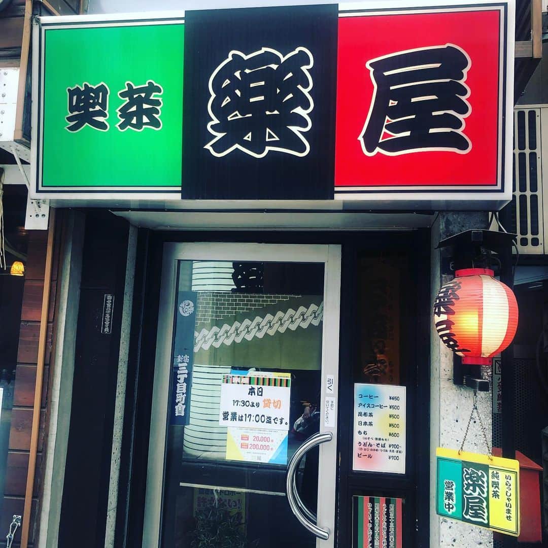 宙也さんのインスタグラム写真 - (宙也Instagram)「#昭和喫茶」6月3日 4時43分 - chuya_aquarius