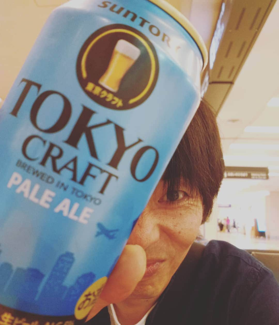 岡田達也のインスタグラム：「東京上陸記念。 若干シワシワですが「やったるで！」の顔です。  #羽田空港 #サントリー #東京クラフトビール #ペールエール #岡田達也」