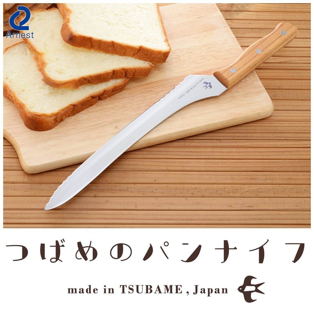 Arnest Inc.のインスタグラム：「#arnest #arnestinc #smilezakka #knife #cutlery #kitchenknife #breadknife #breadknives #breadcutting #knife #knives #bread #madeinjapan #madeintsubame #japanese #homecooking #vegetables #fruit」
